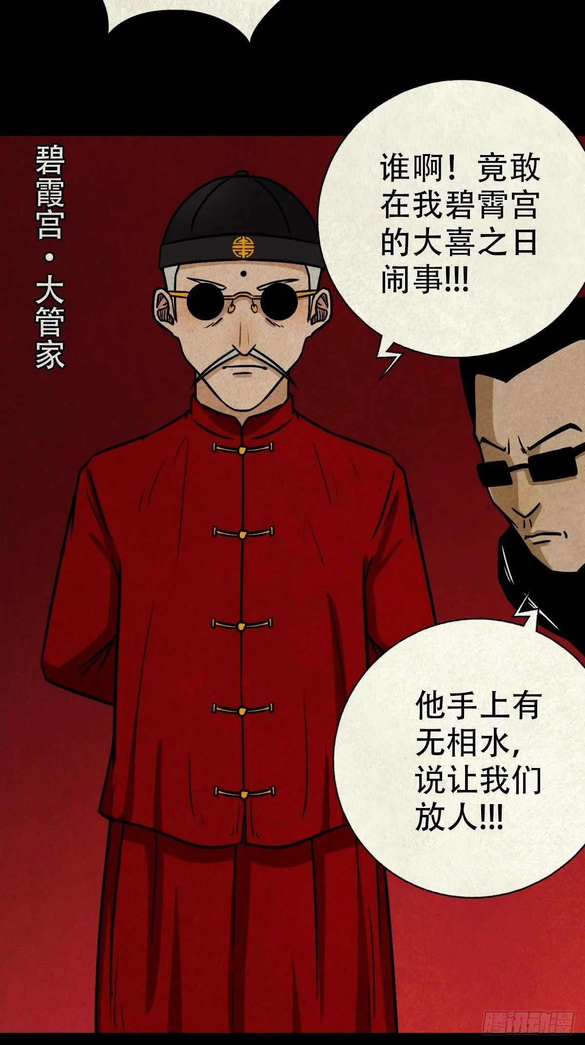 锁魂绕（上） 第24页