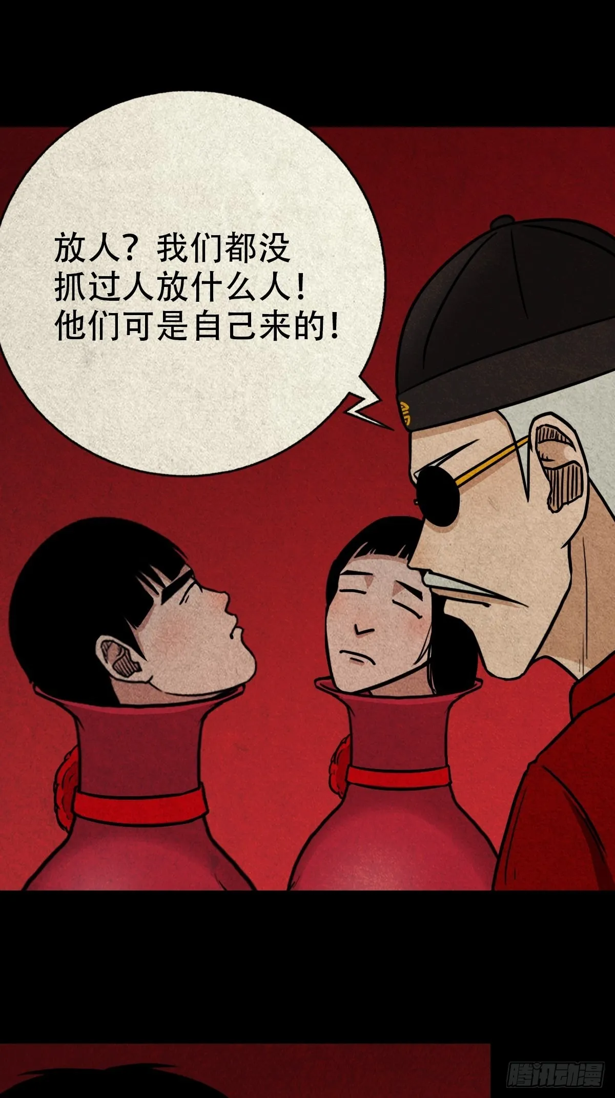 锁魂绕（上） 第25页