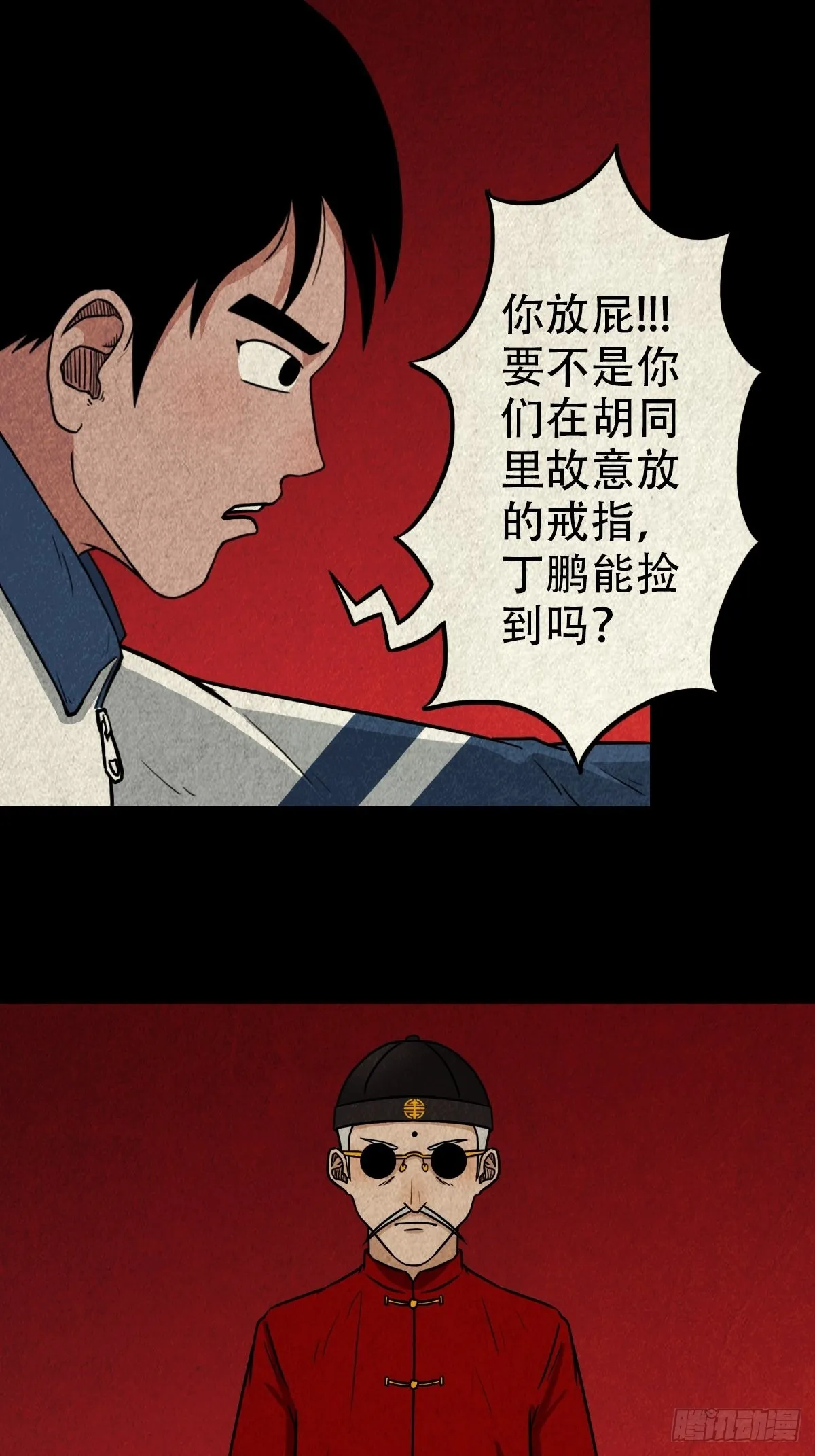 锁魂绕（上） 第26页