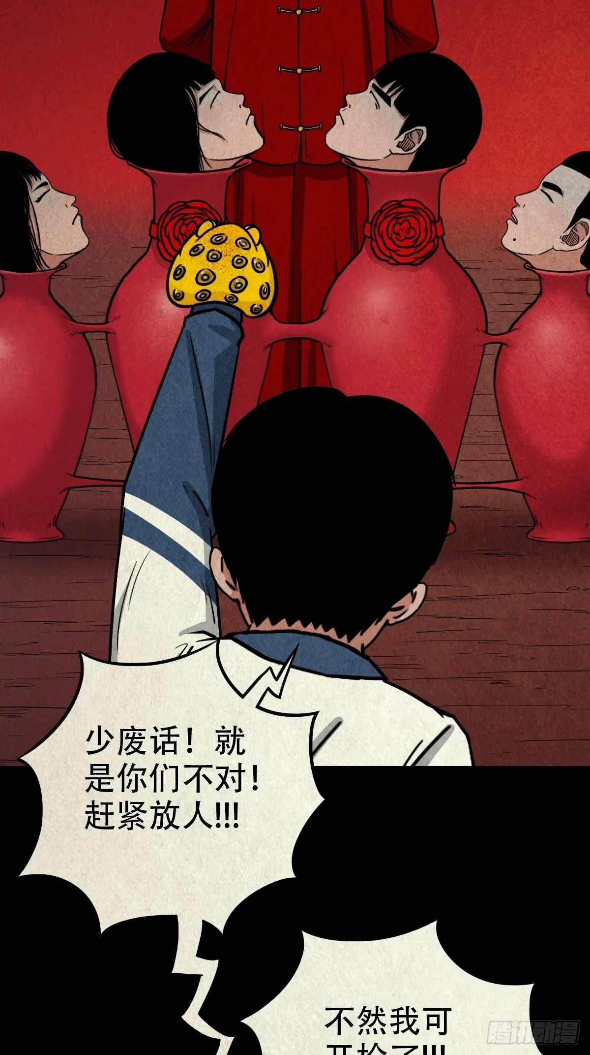 锁魂绕（上） 第27页