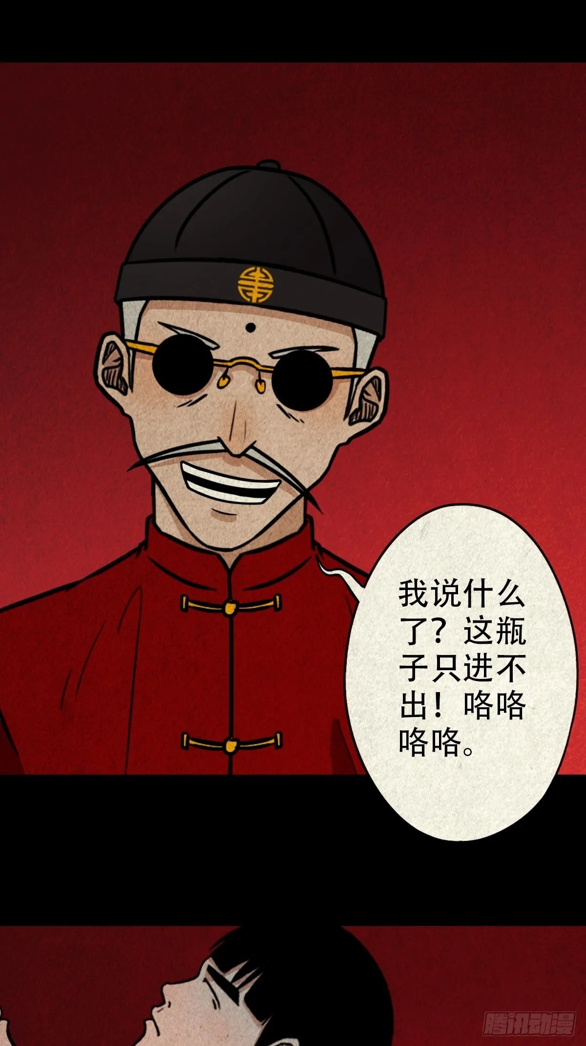 锁魂绕（上） 第33页