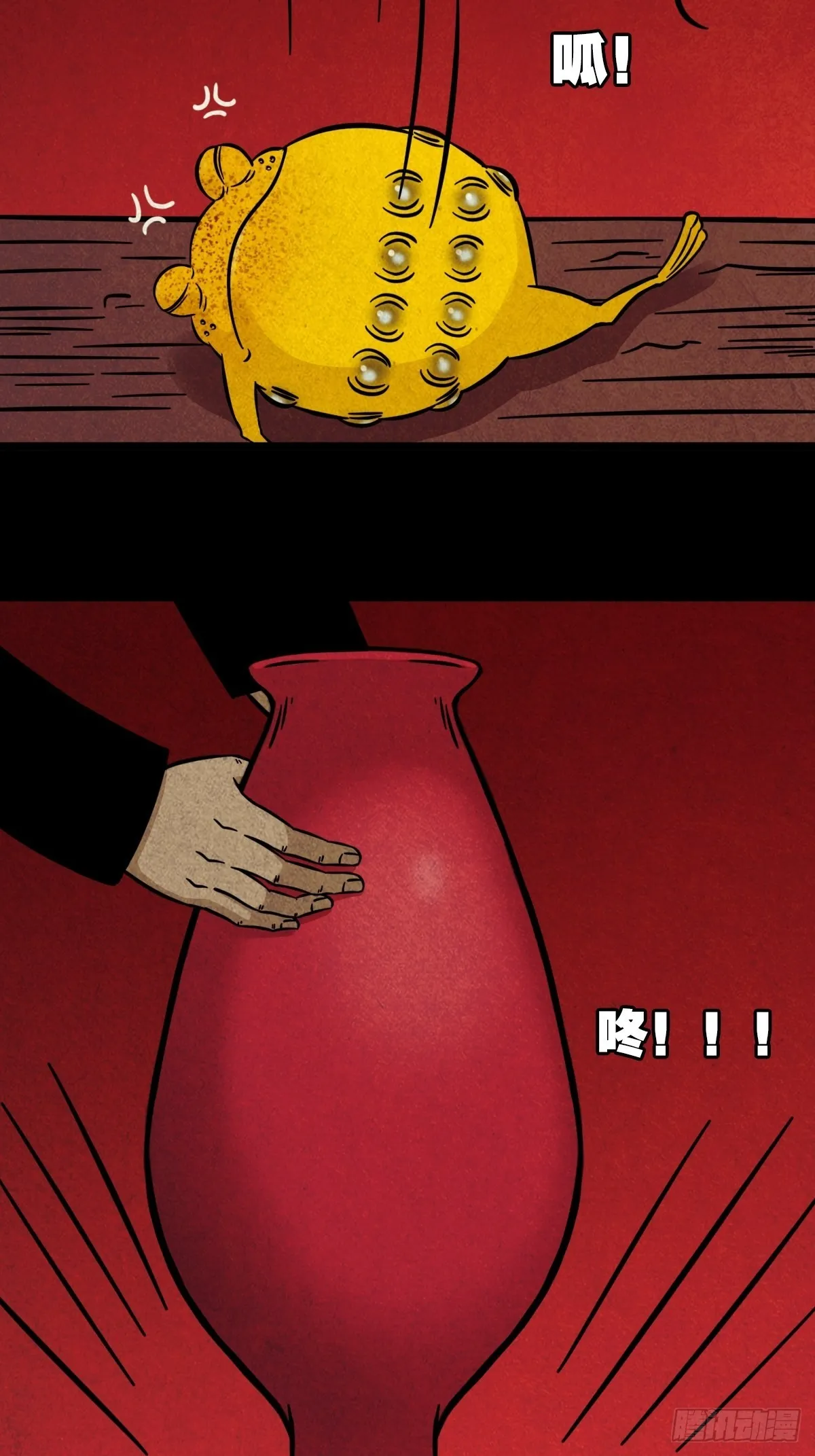 锁魂绕（上） 第39页
