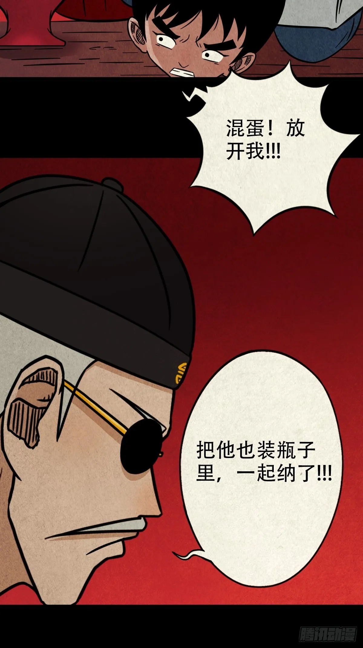 锁魂绕（上） 第42页