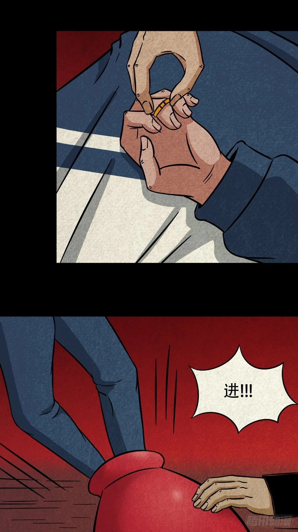 锁魂绕（上） 第43页