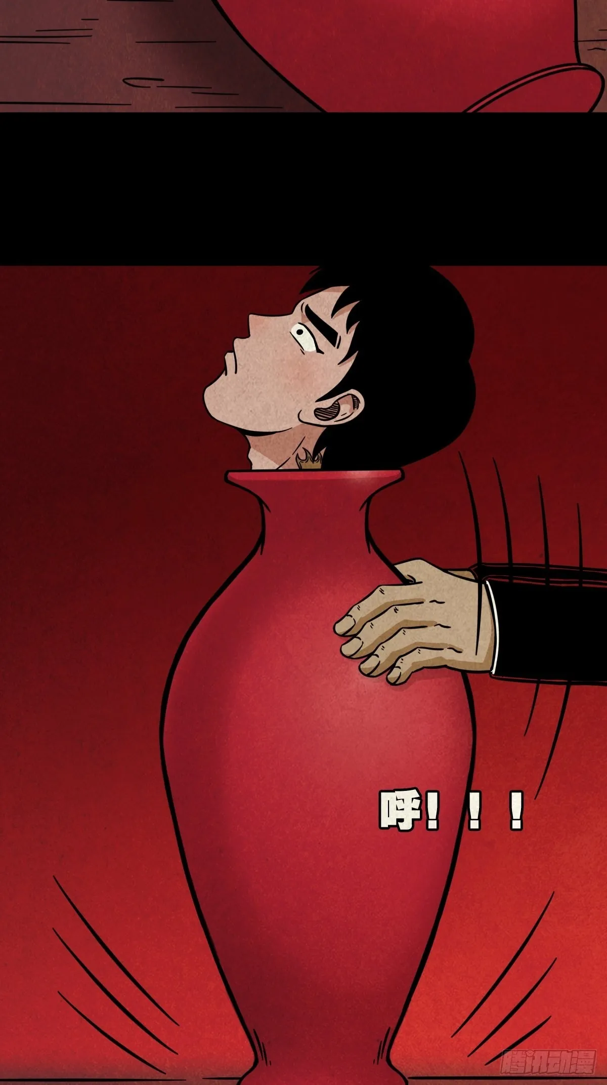 锁魂绕（上） 第45页