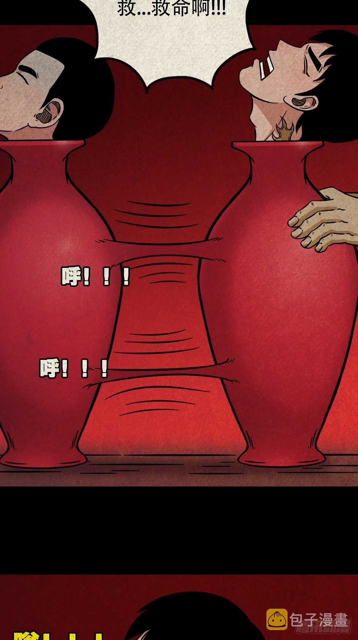 锁魂绕（上） 第47页