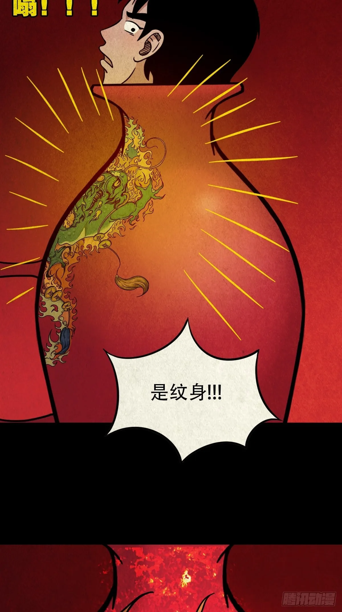 锁魂绕（上） 第48页