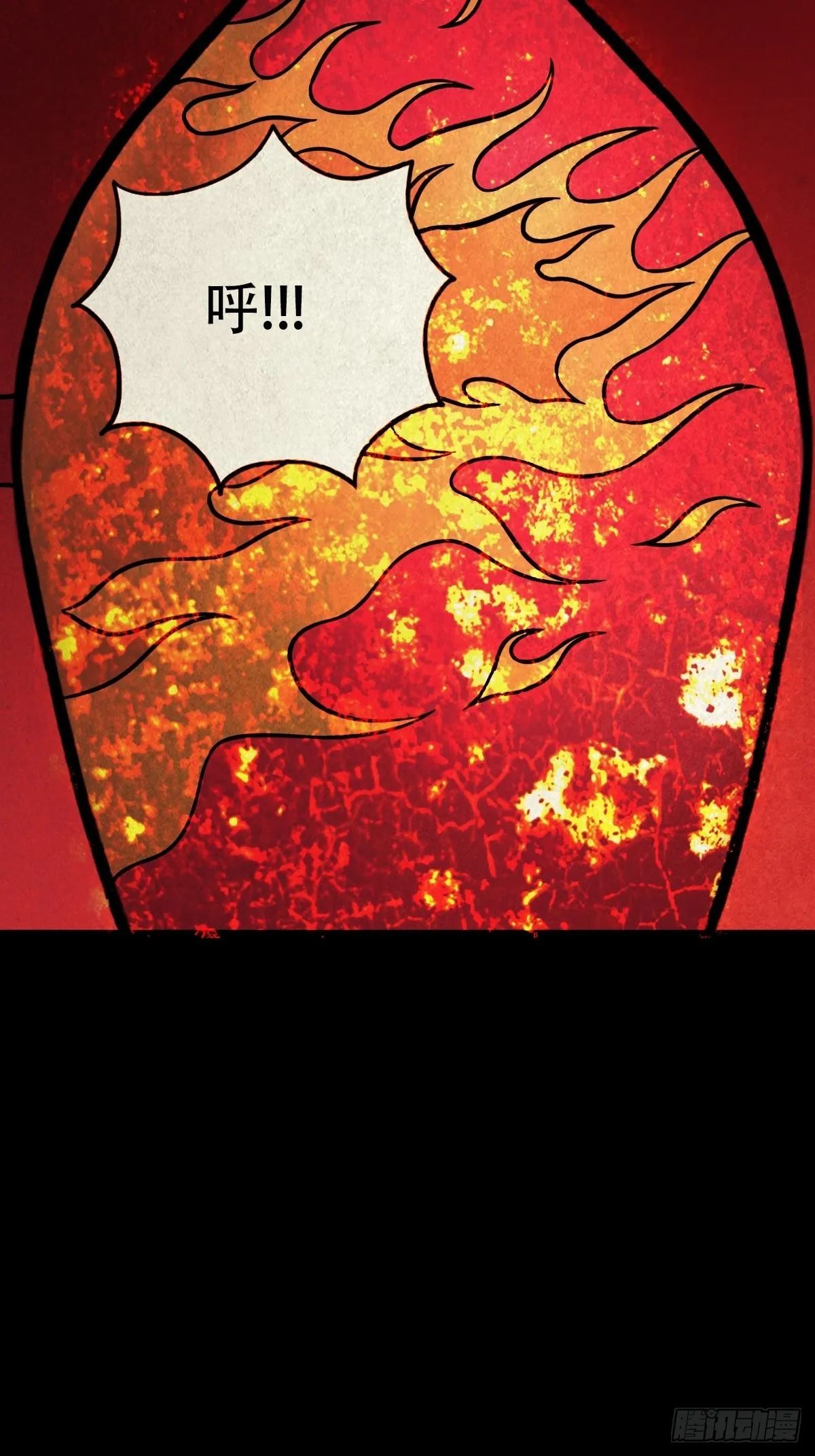 锁魂绕（上） 第49页