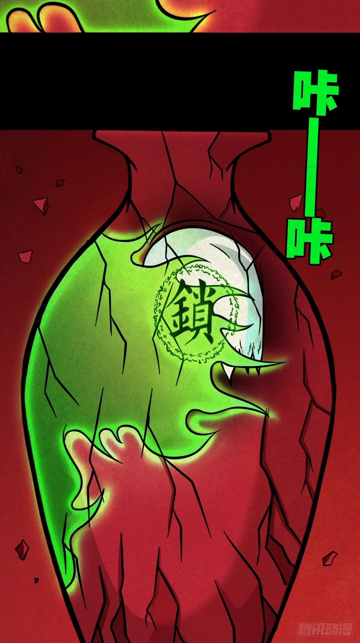 锁魂绕（上） 第52页