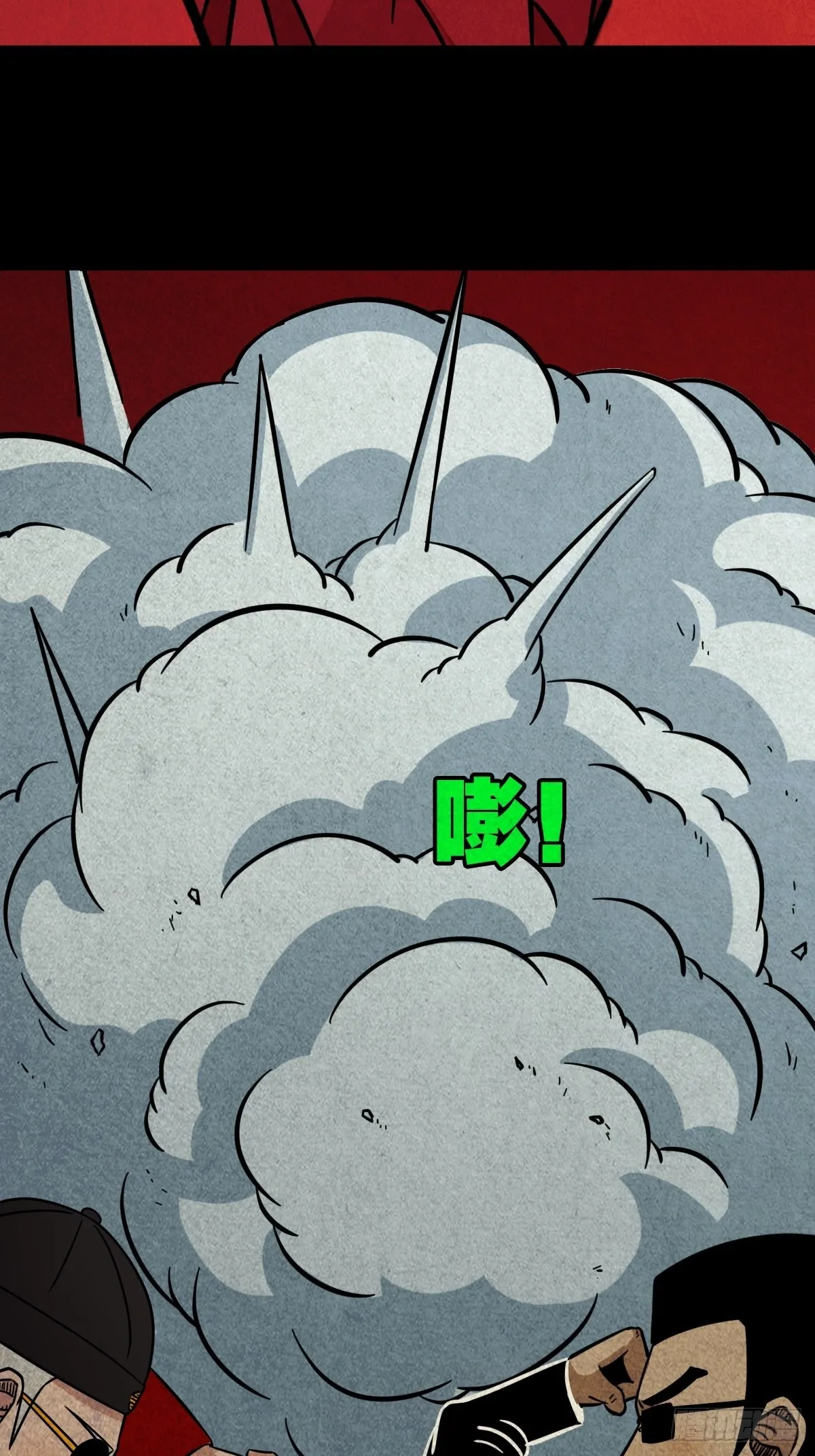 锁魂绕（上） 第53页