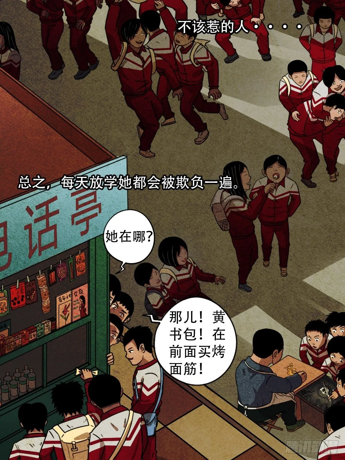 悲鸣啼血 第3页