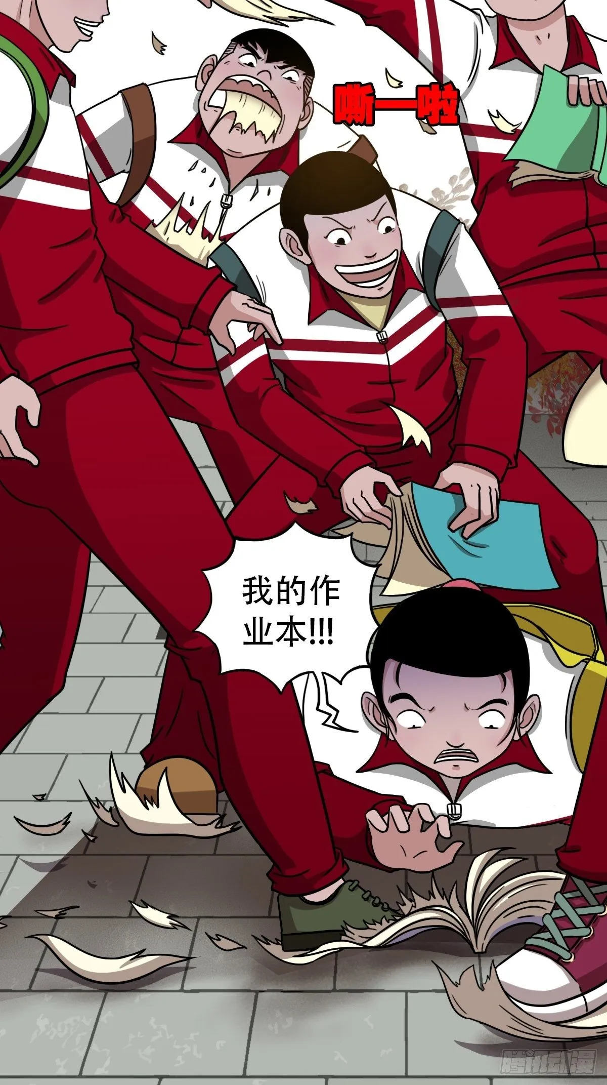 悲鸣啼血 第22页