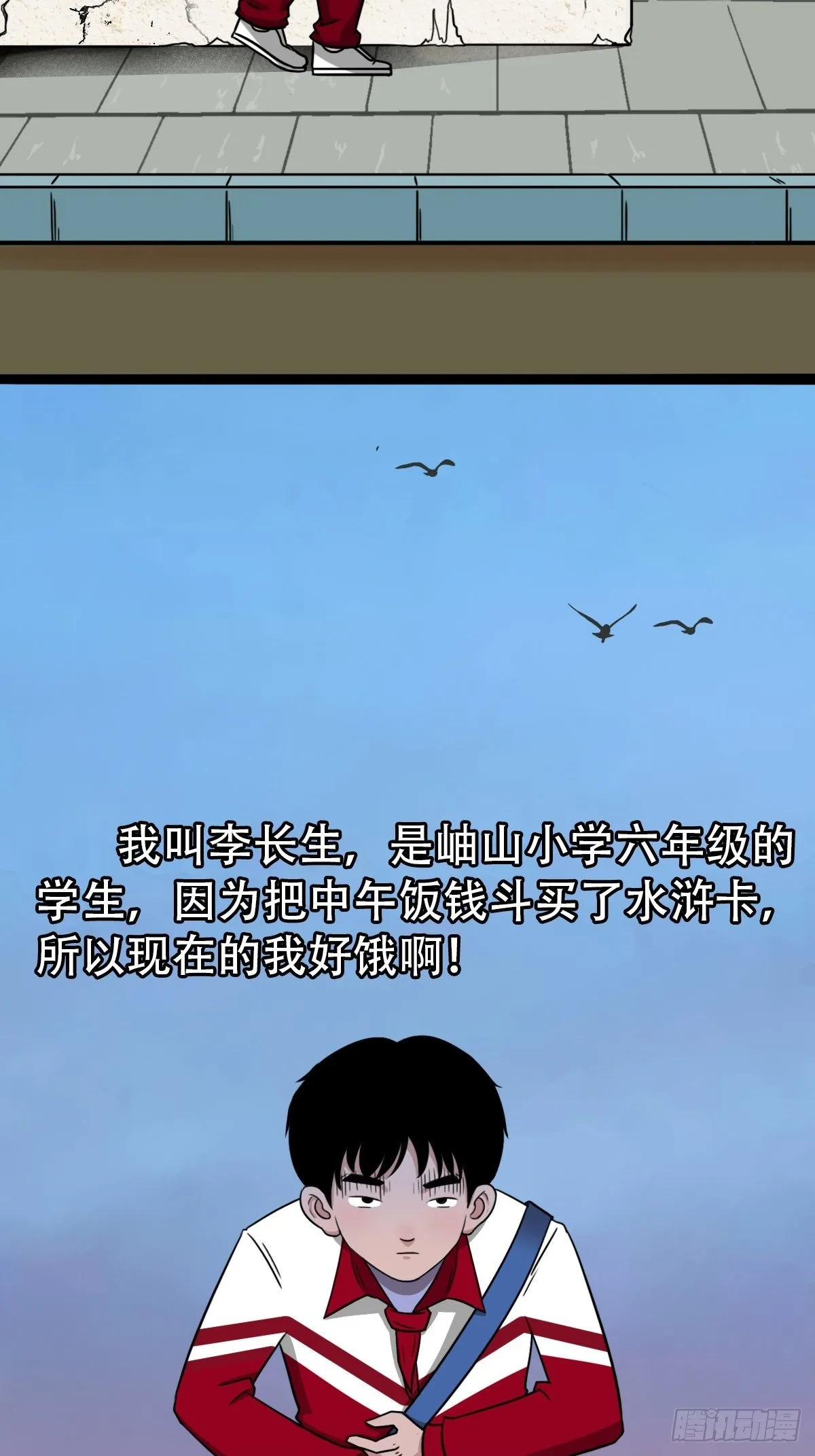 悲鸣啼血 第24页