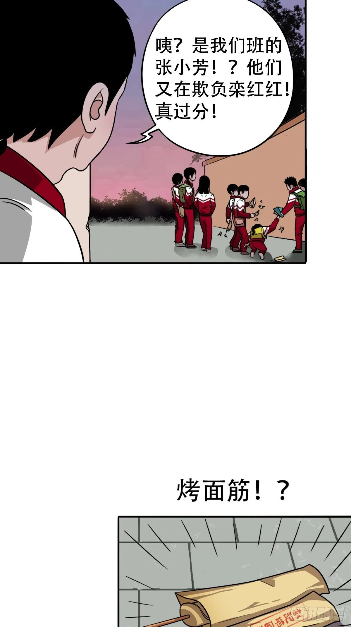 悲鸣啼血 第26页
