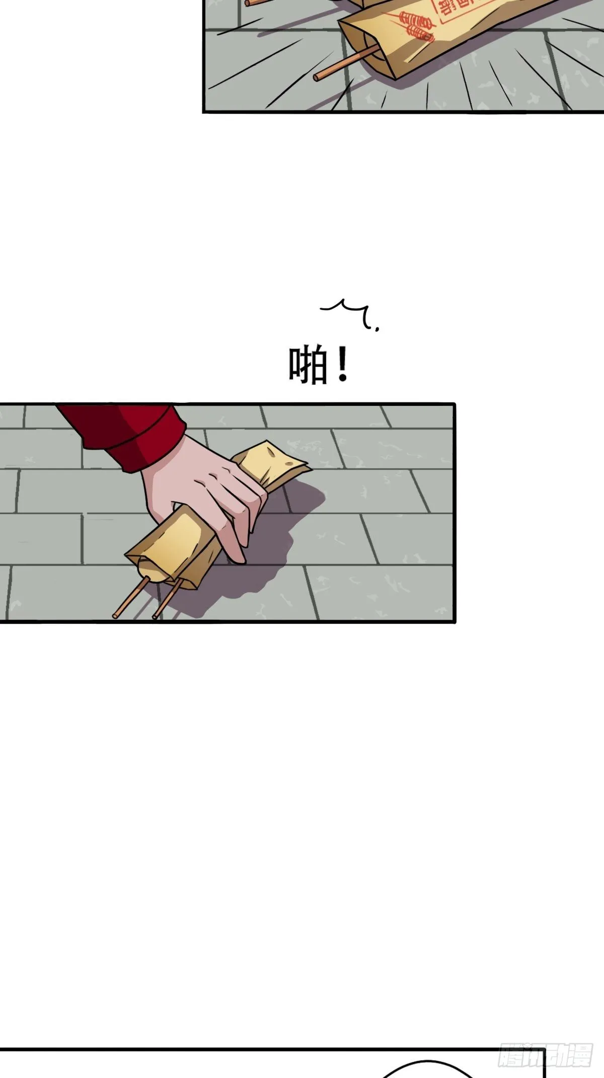 悲鸣啼血 第27页