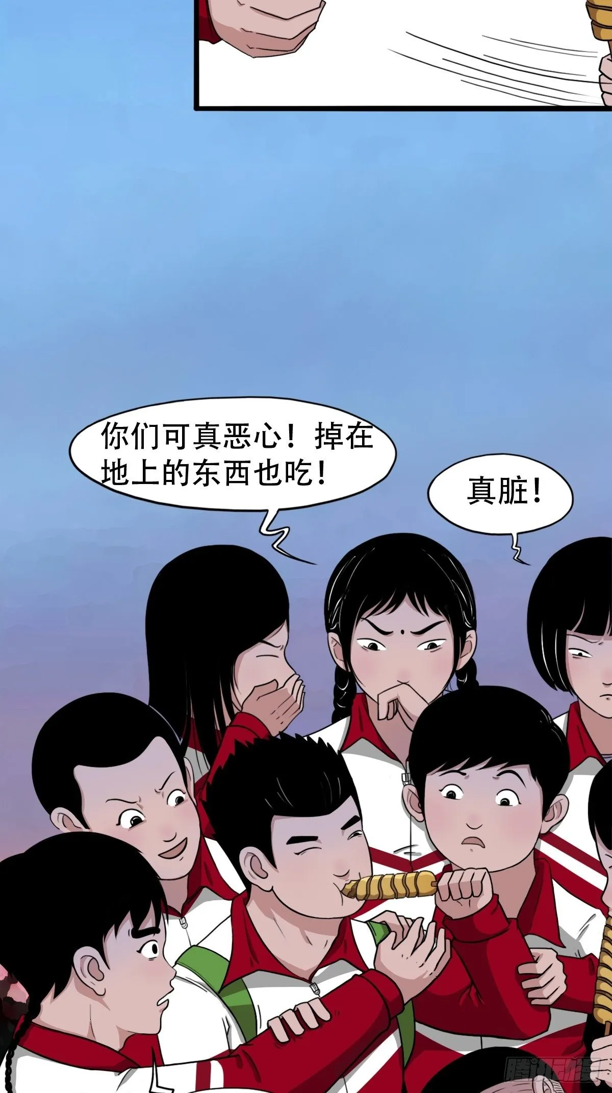 悲鸣啼血 第29页
