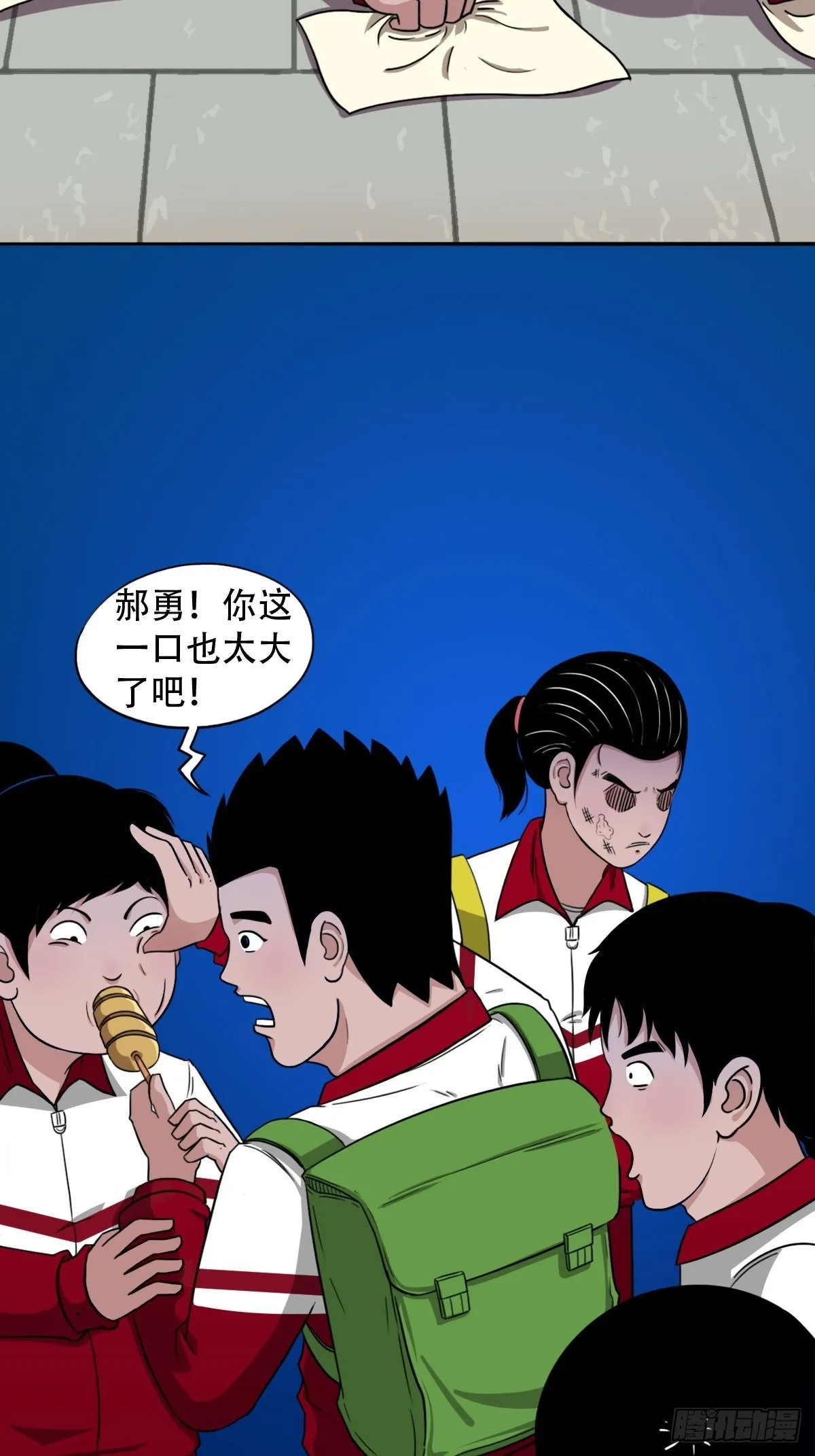 悲鸣啼血 第31页
