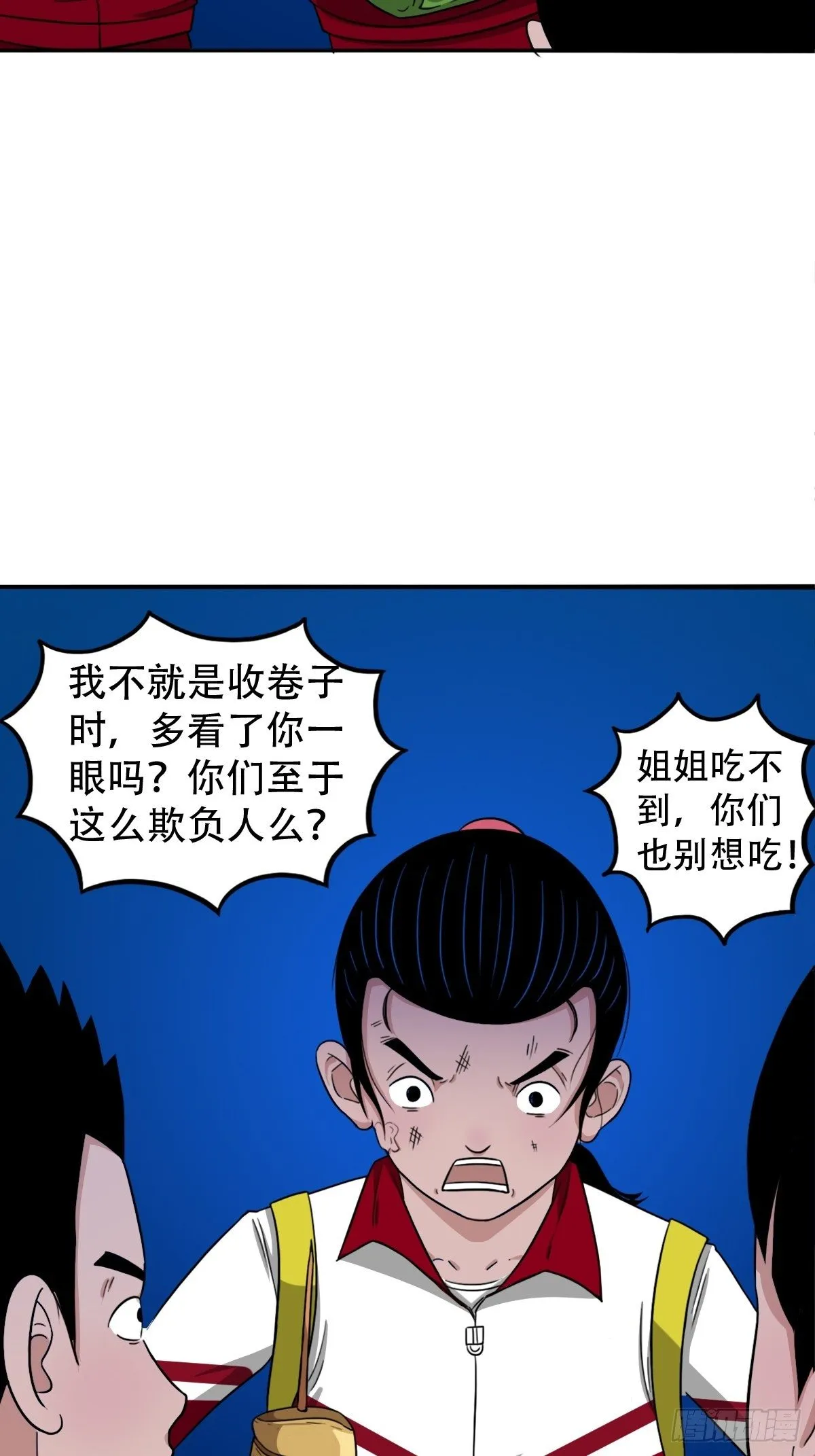 悲鸣啼血 第32页