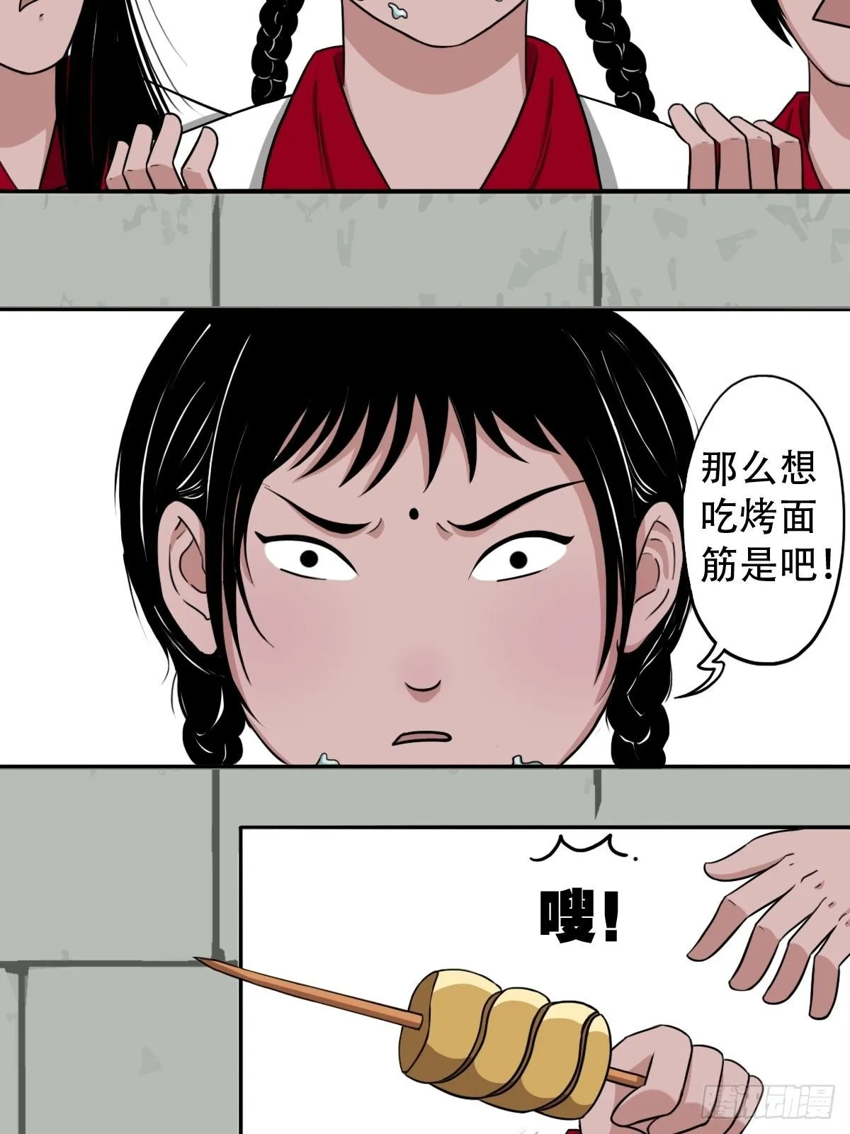悲鸣啼血 第37页