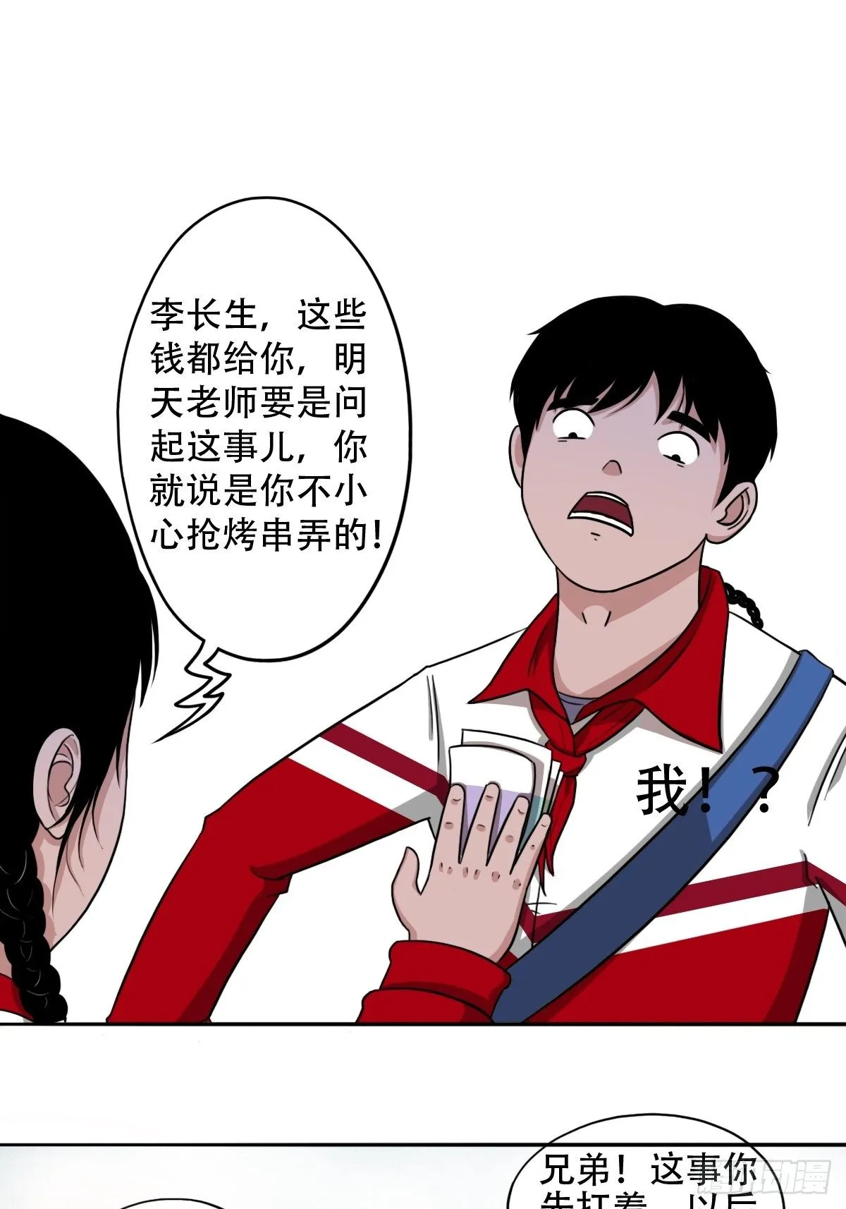 悲鸣啼血 第45页