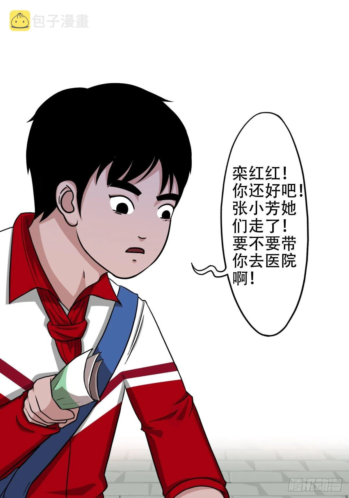 悲鸣啼血 第47页