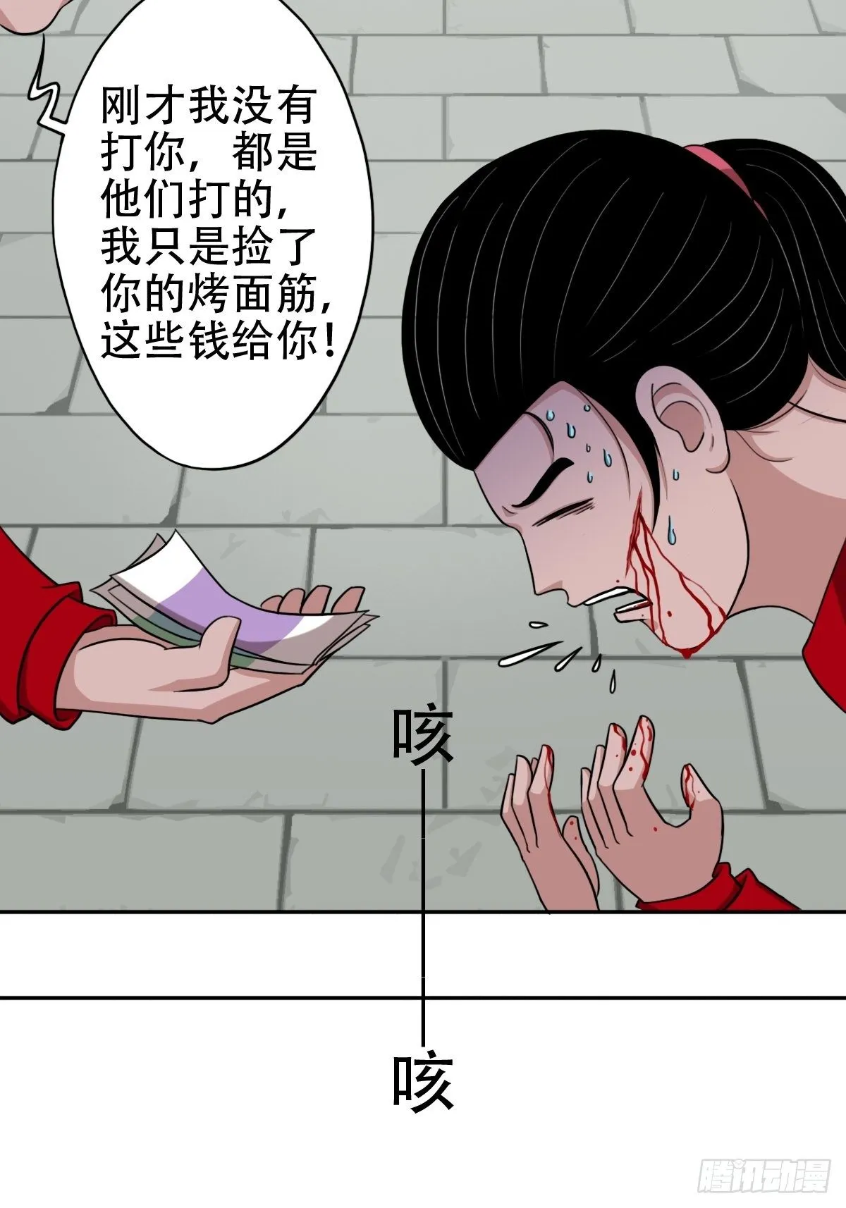 悲鸣啼血 第50页