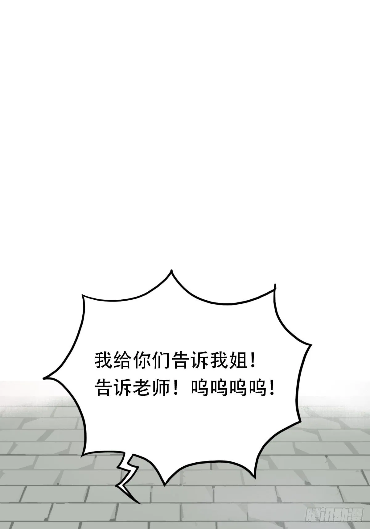 悲鸣啼血 第51页