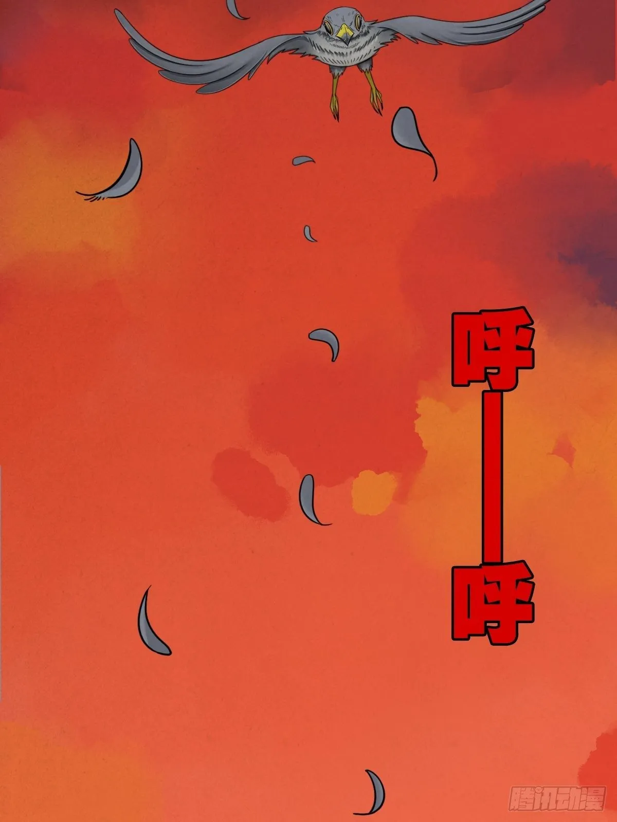 悲鸣啼血 第59页