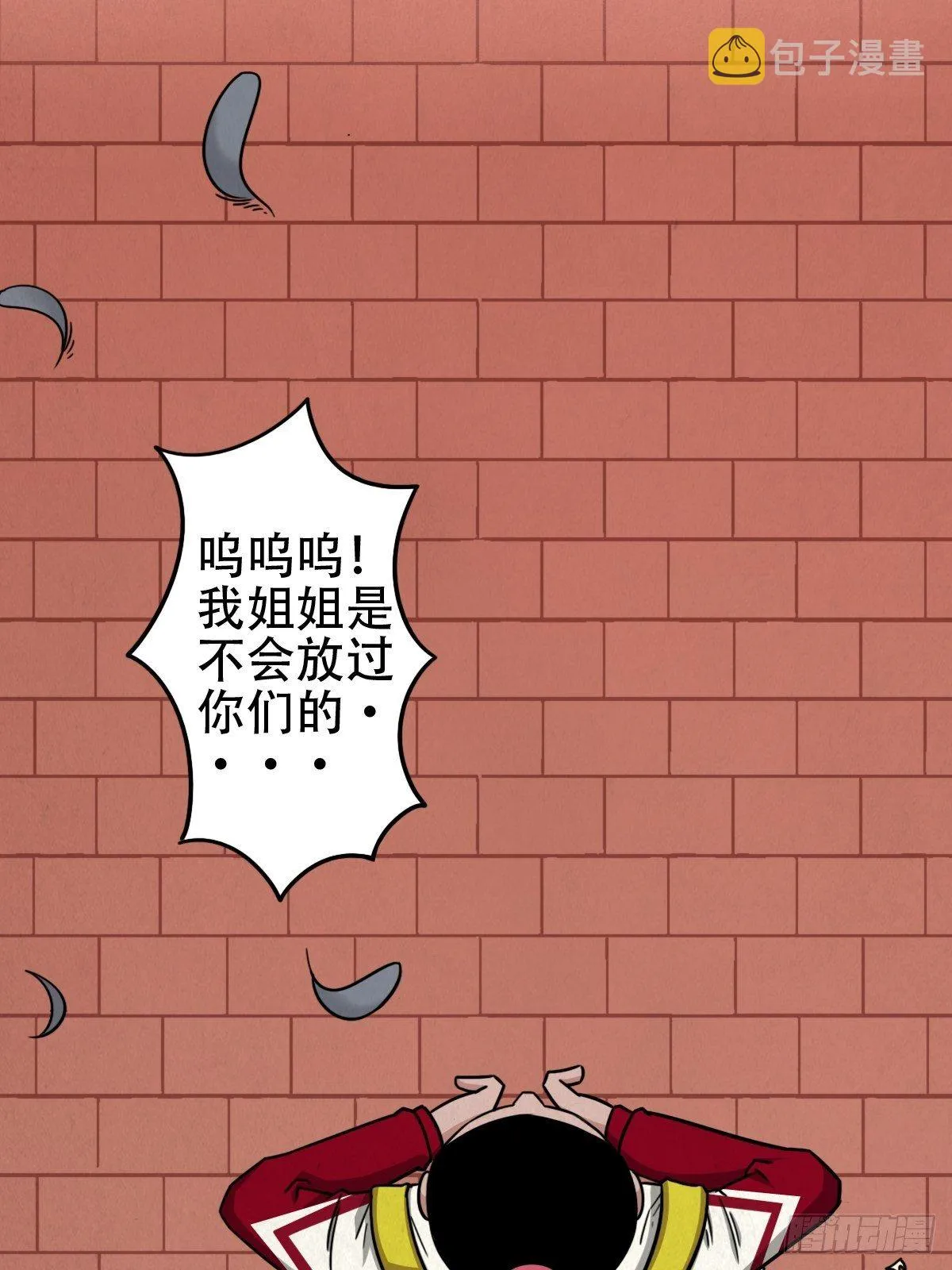 悲鸣啼血 第61页