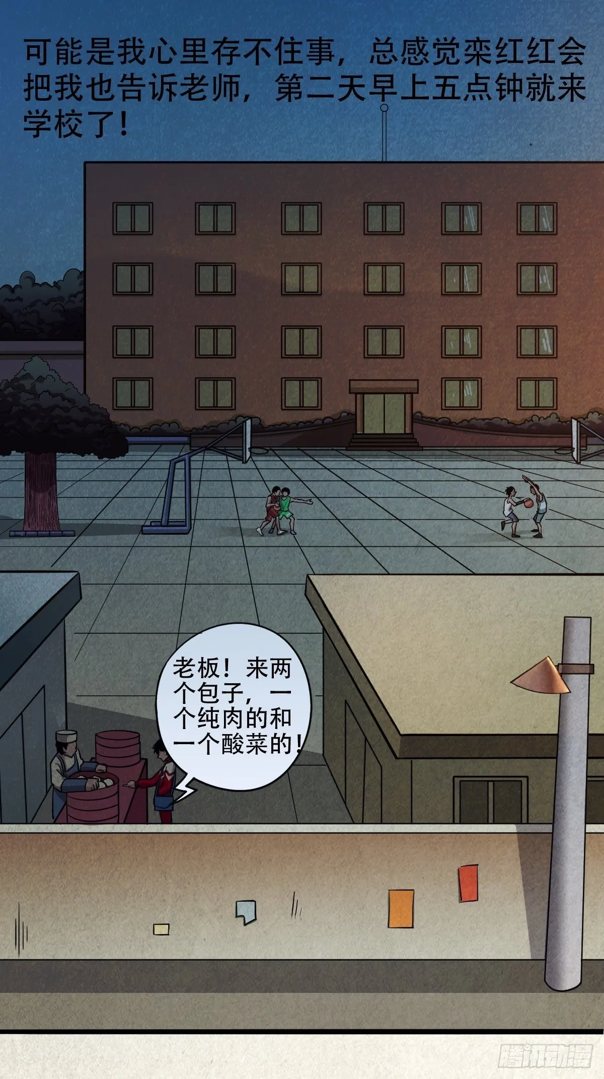 悲鸣啼血 第65页