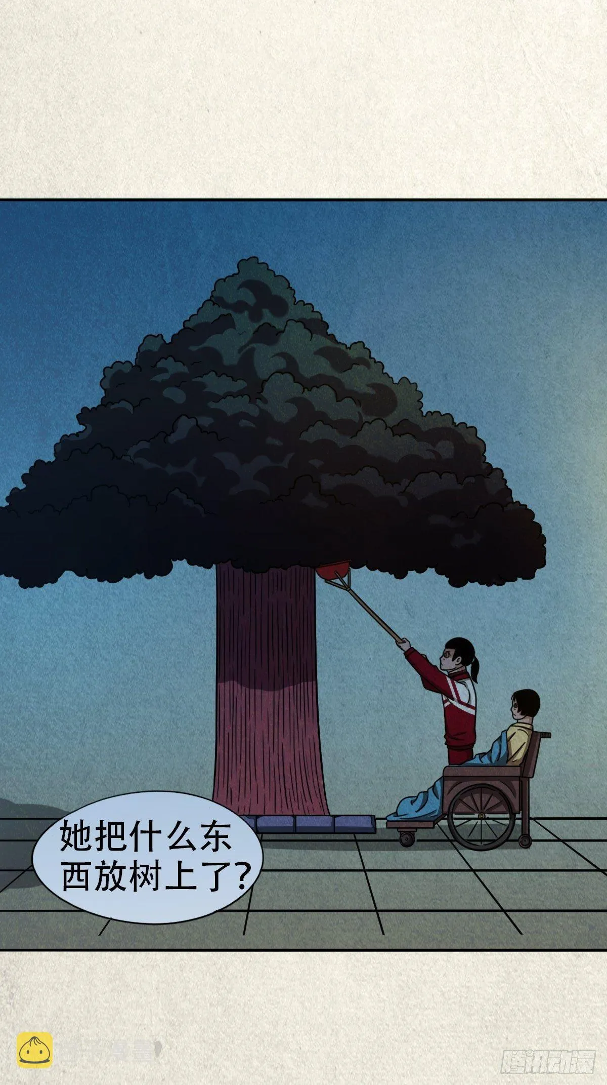 悲鸣啼血 第71页