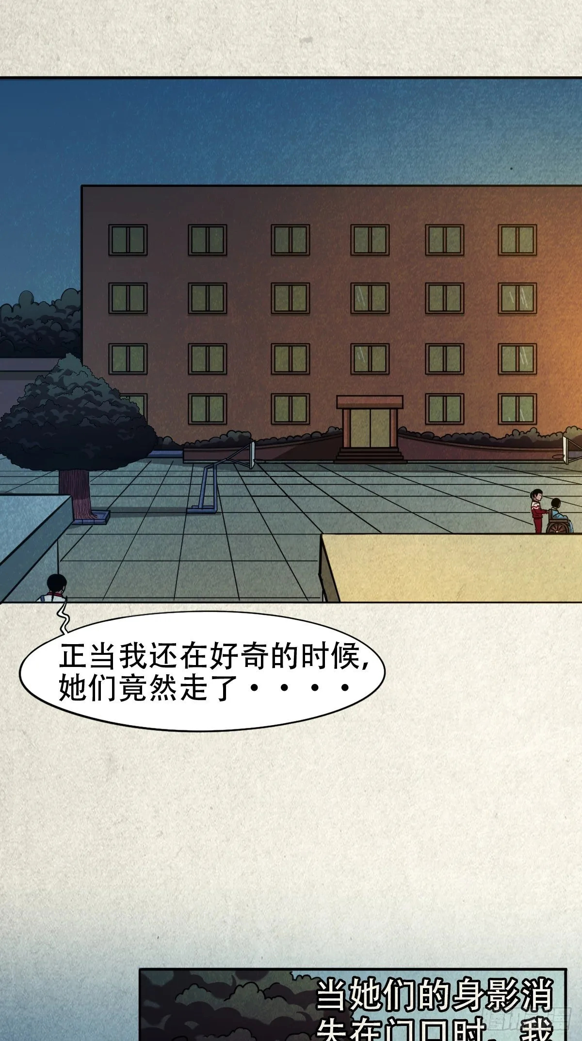 悲鸣啼血 第72页