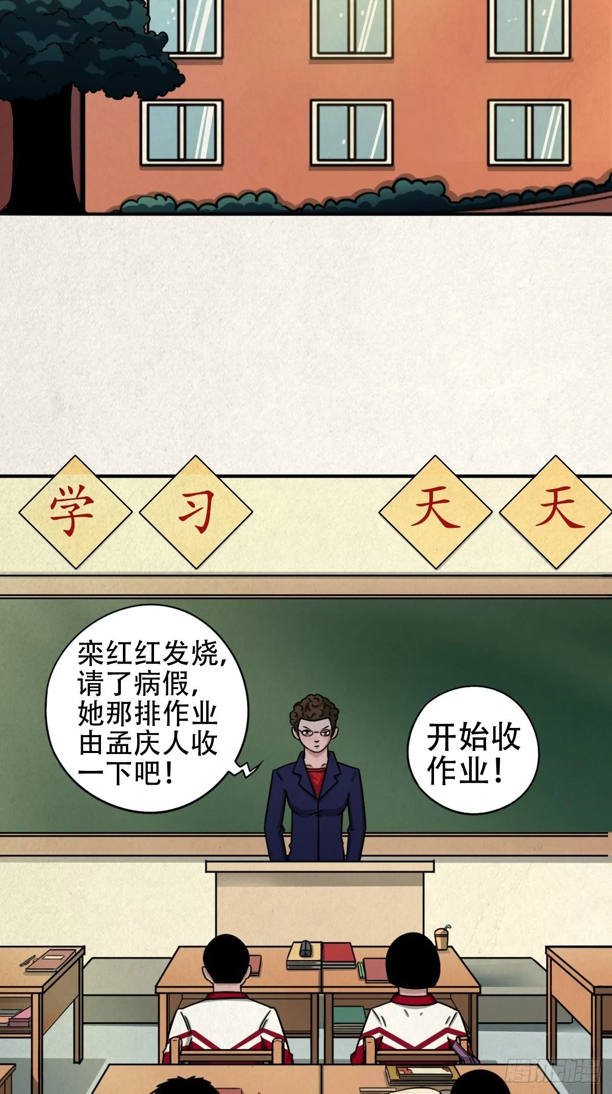 悲鸣啼血 第76页