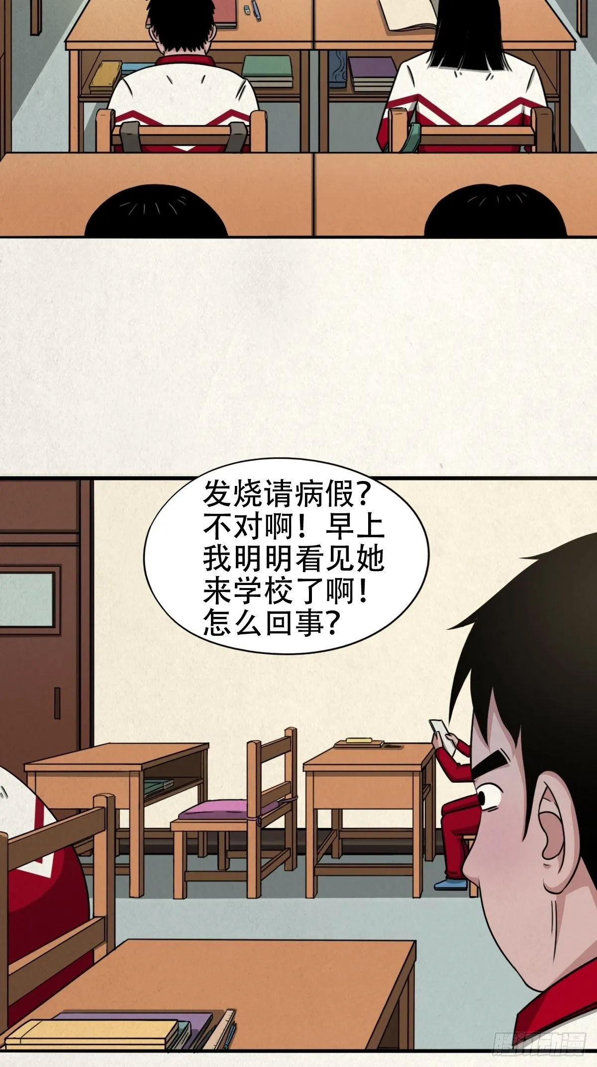 悲鸣啼血 第77页