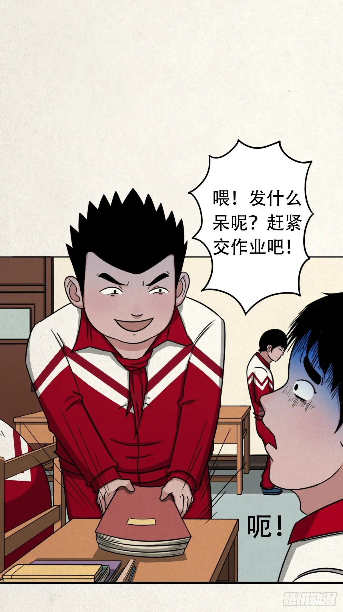 悲鸣啼血 第78页