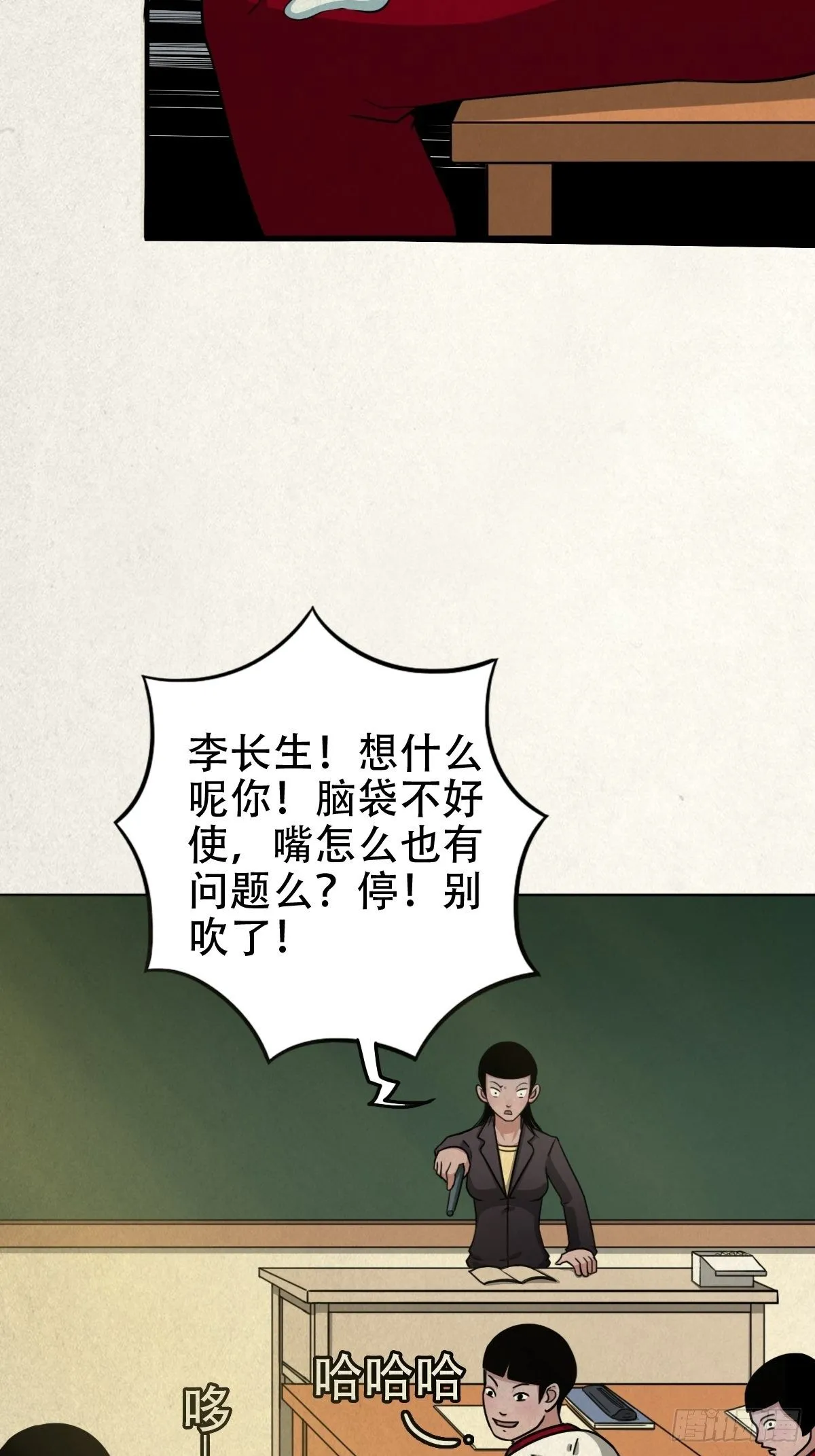 悲鸣啼血 第88页