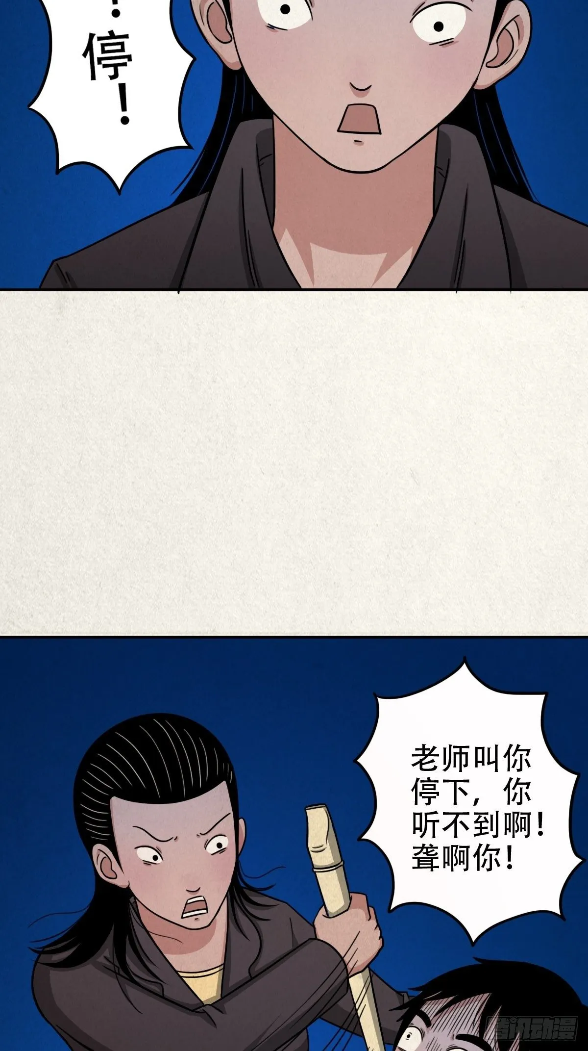 悲鸣啼血 第90页