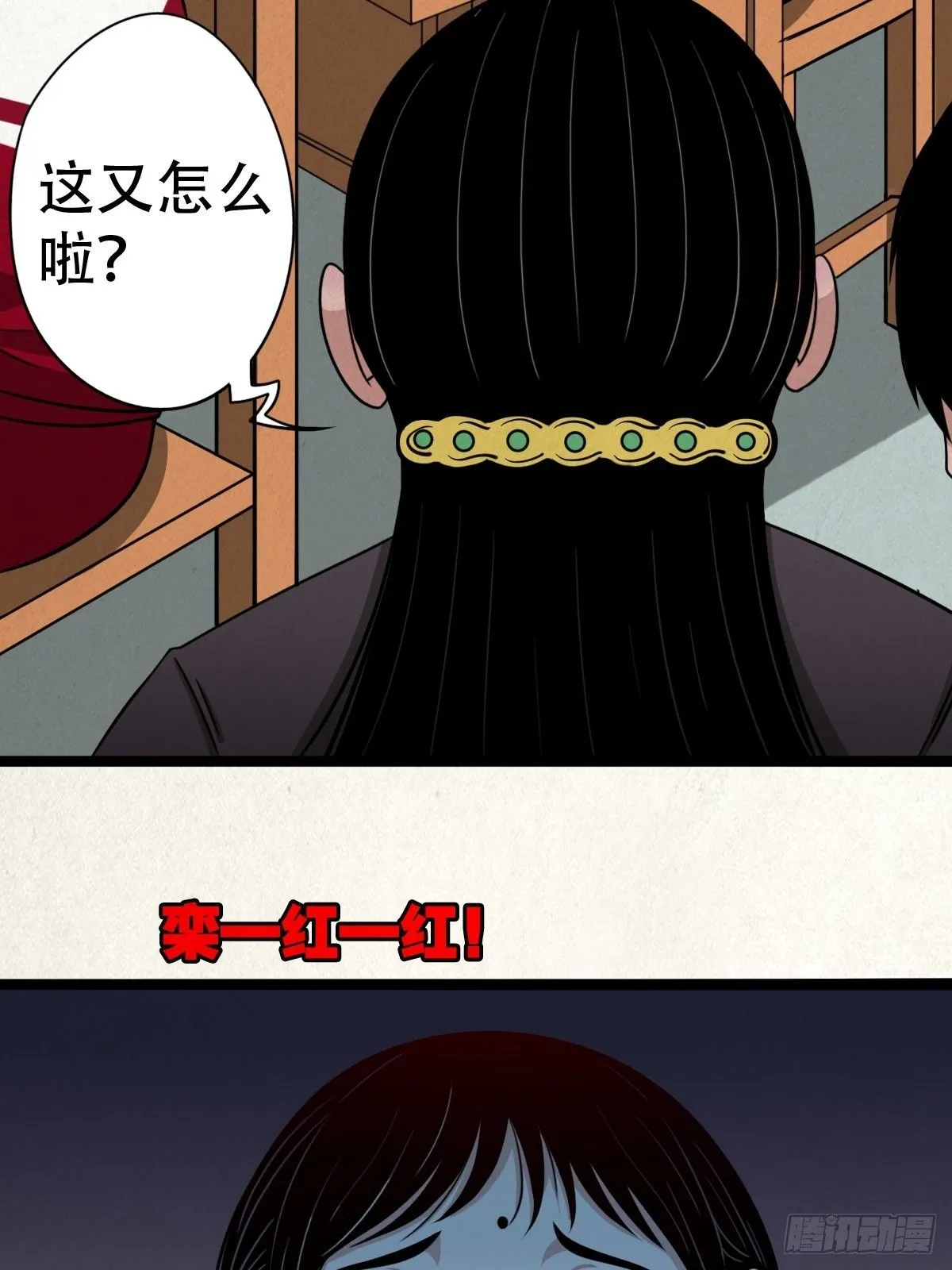 悲鸣啼血 第93页