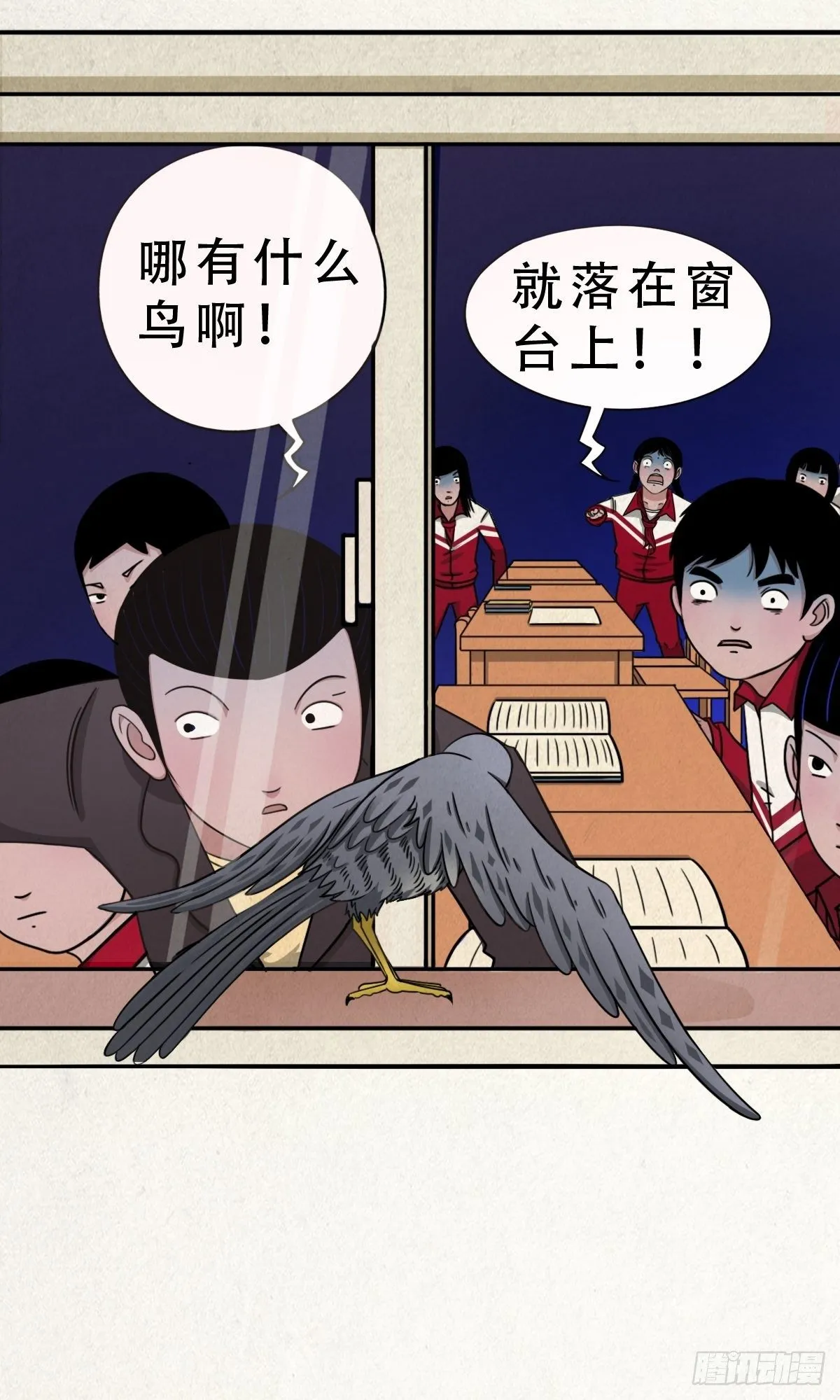 悲鸣啼血 第102页
