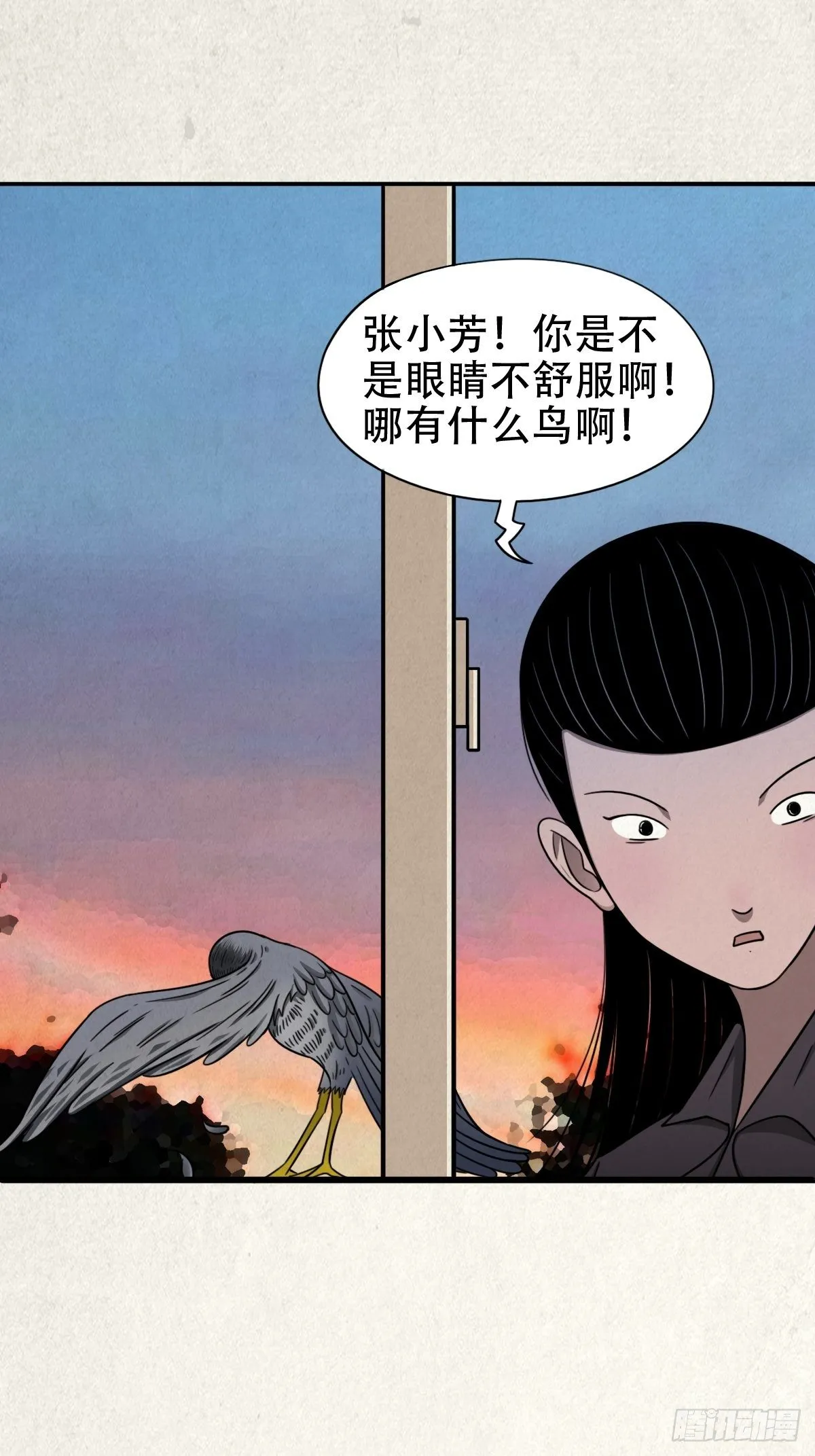 悲鸣啼血 第103页