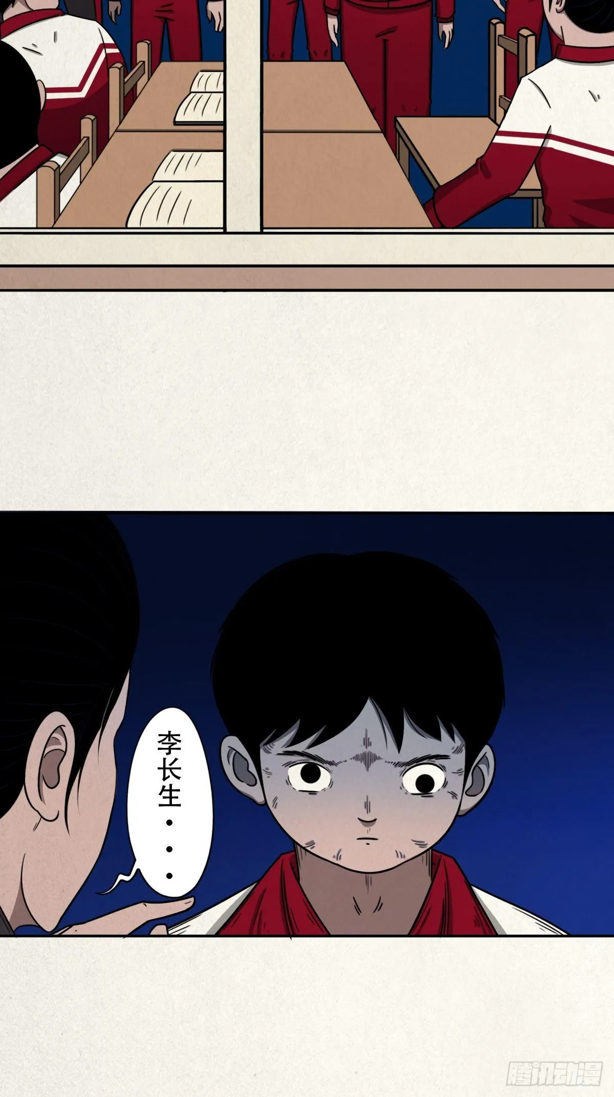 悲鸣啼血 第111页