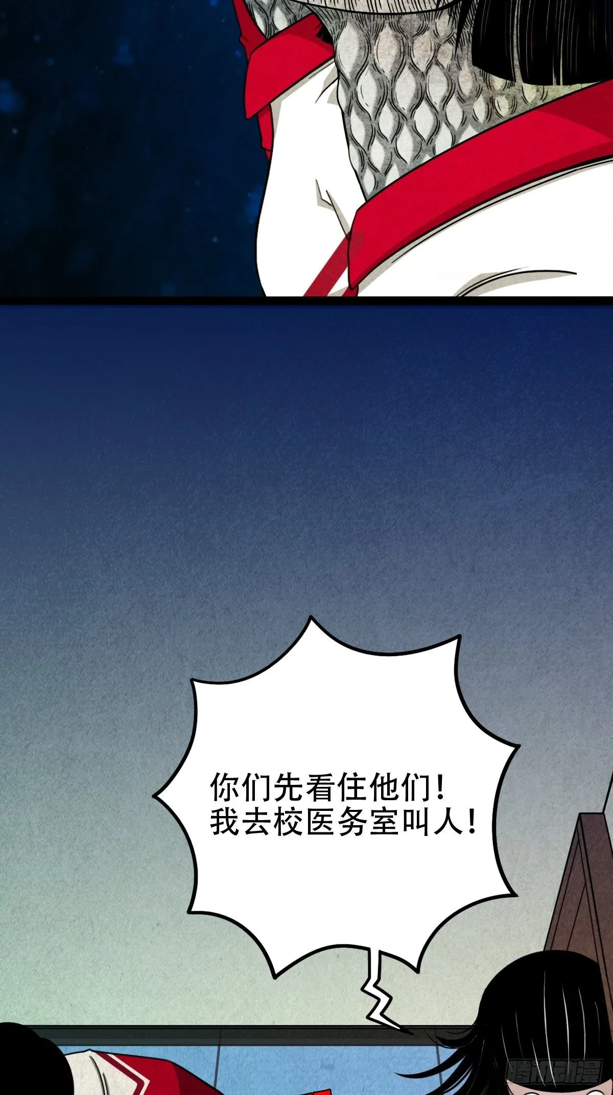 悲鸣啼血 第116页