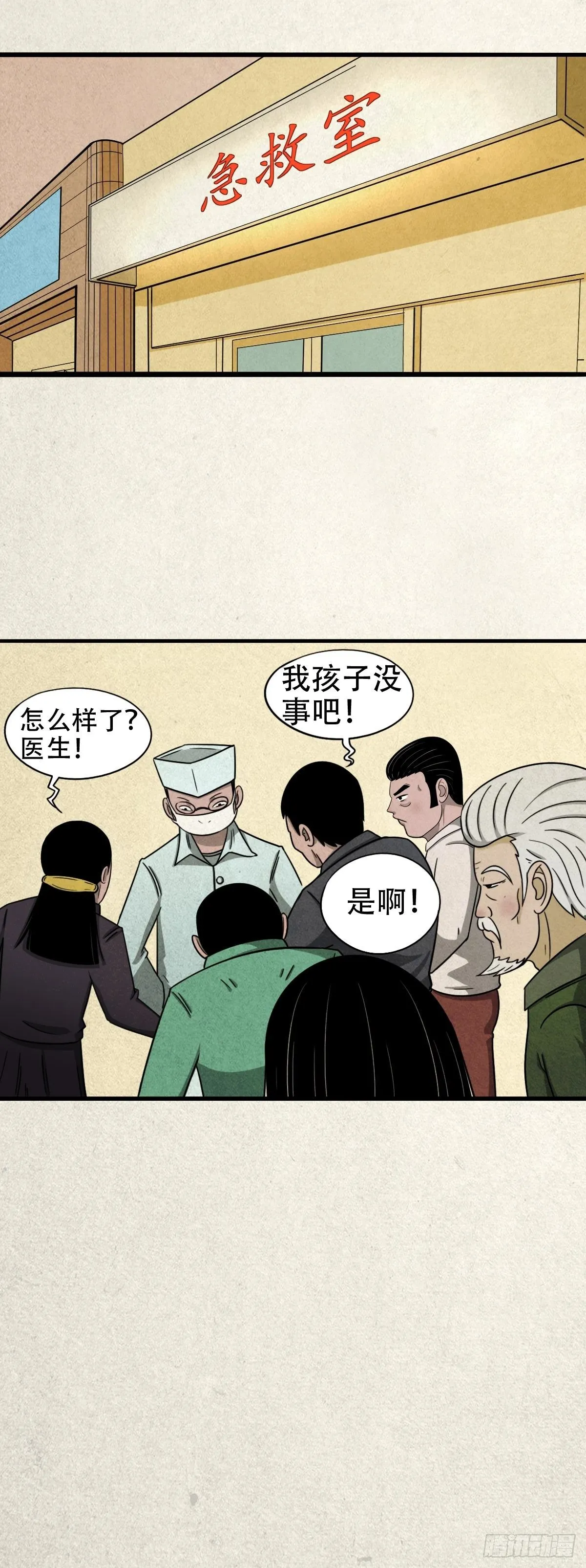 悲鸣啼血 第123页