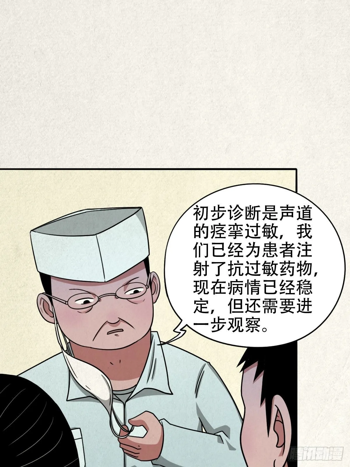 悲鸣啼血 第124页