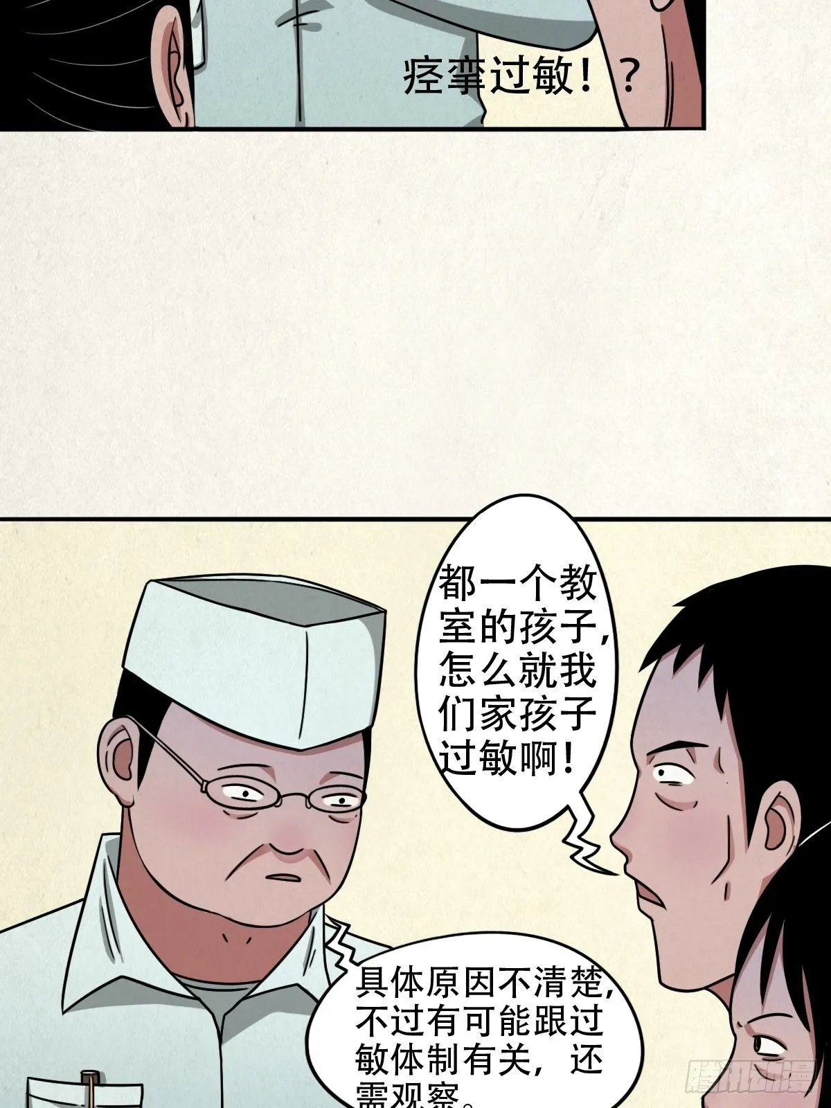 悲鸣啼血 第125页