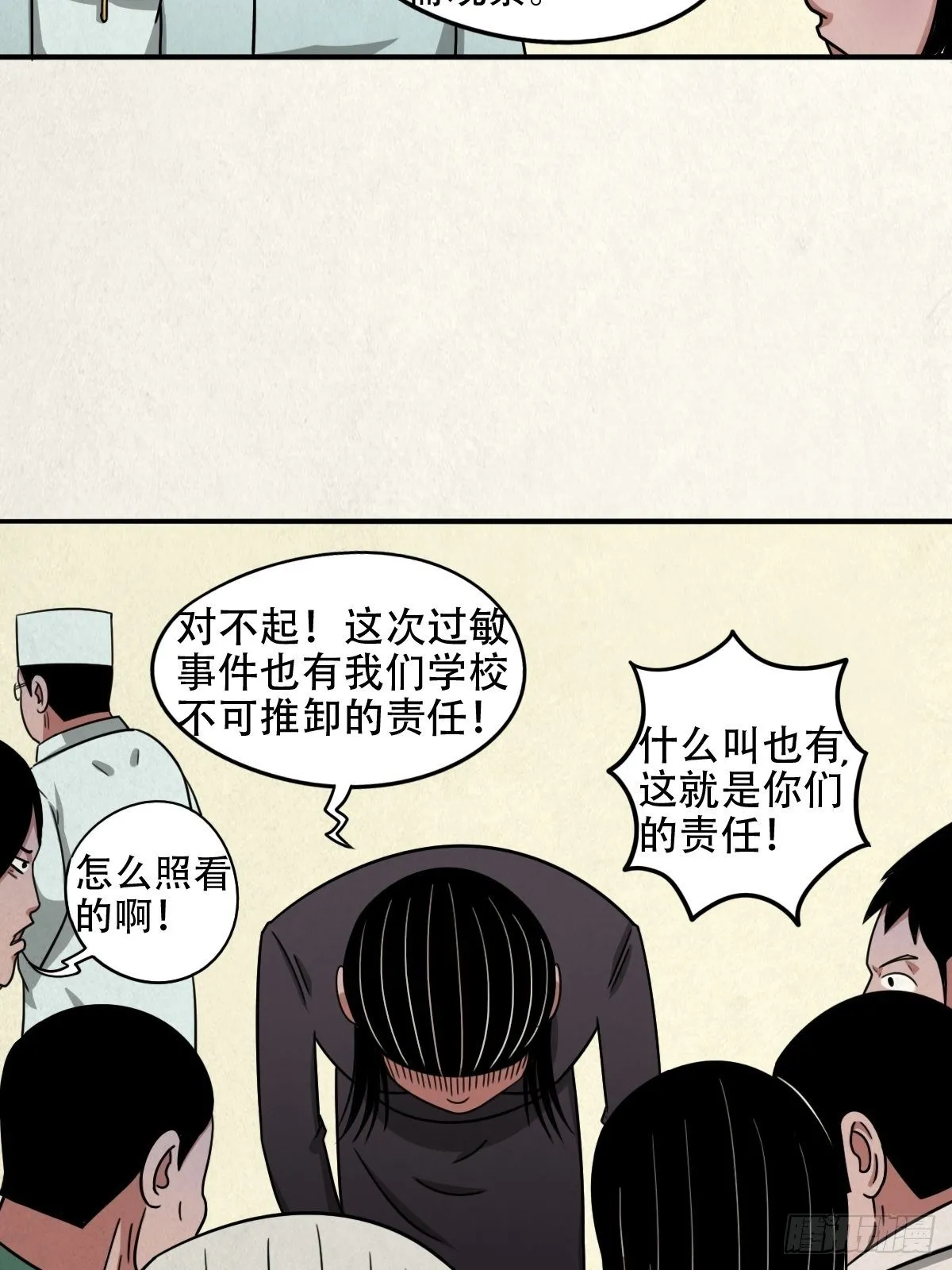 悲鸣啼血 第126页