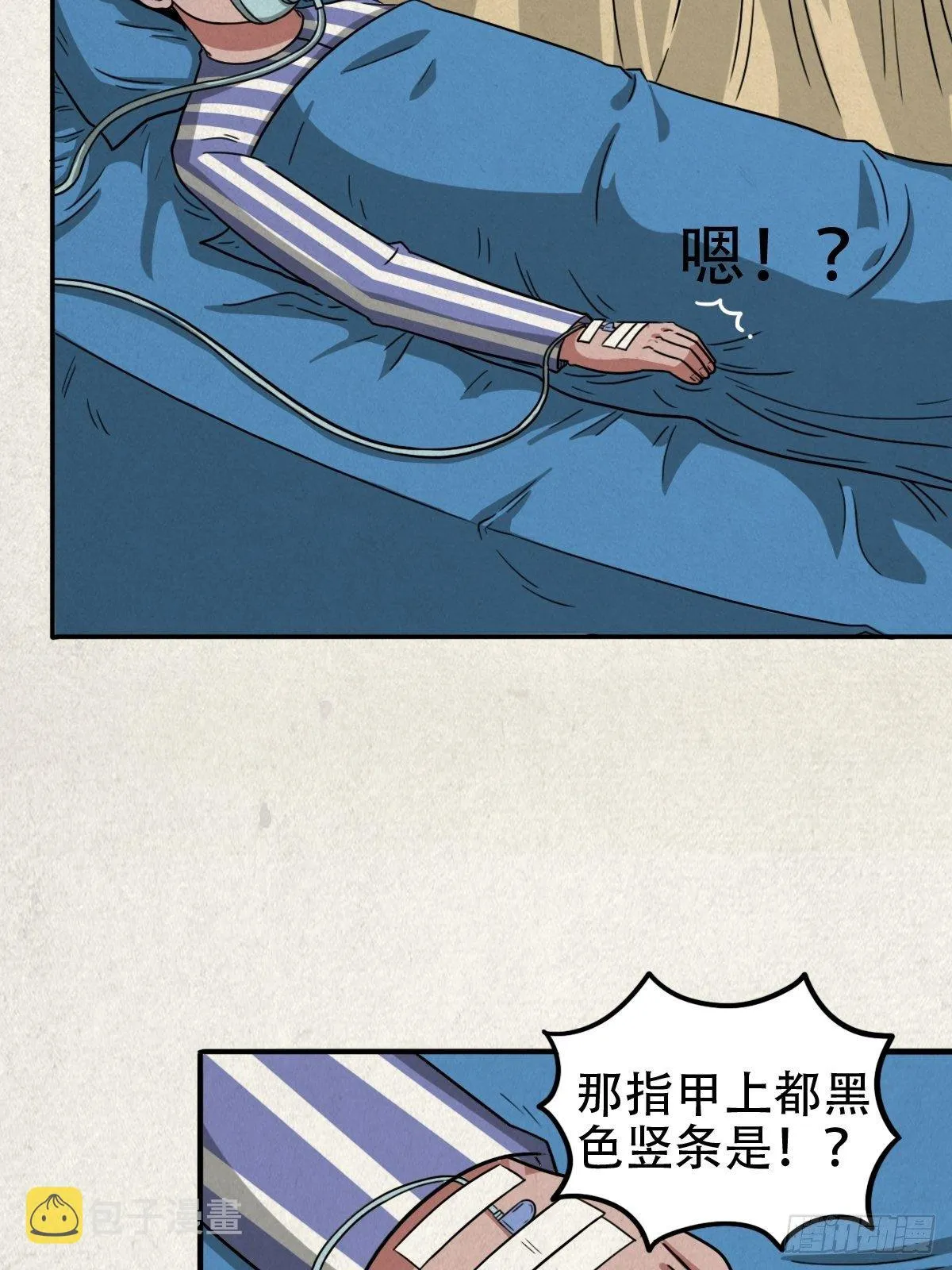 悲鸣啼血 第132页