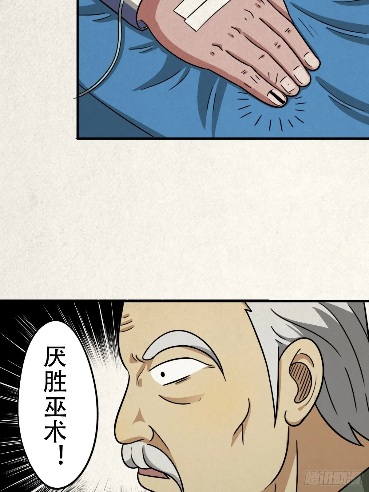 悲鸣啼血 第133页