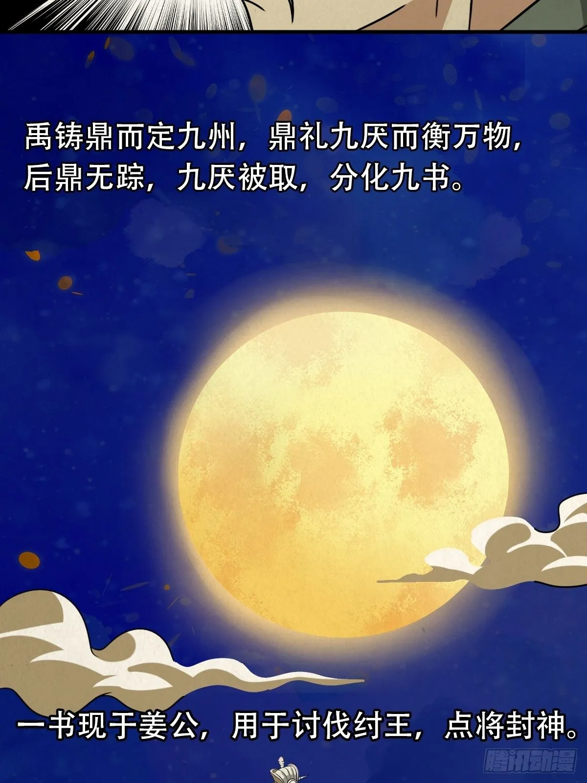悲鸣啼血 第134页