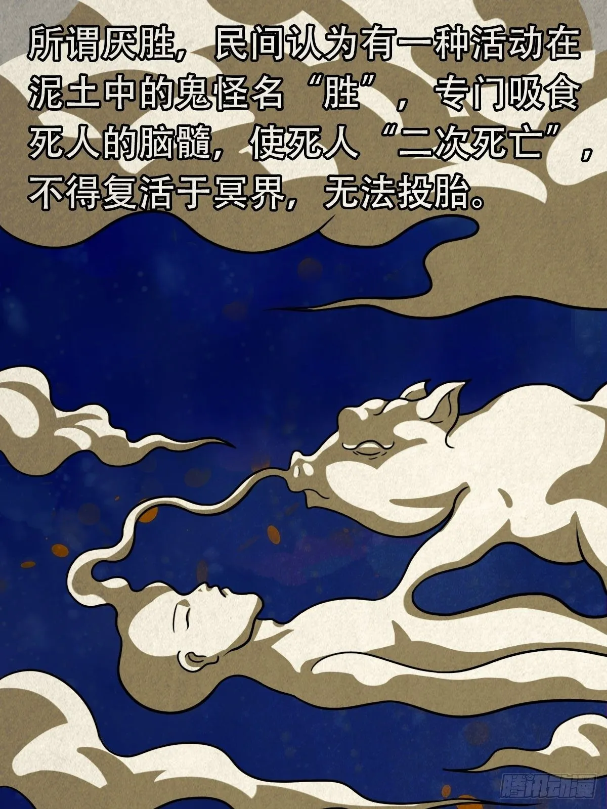 悲鸣啼血 第137页